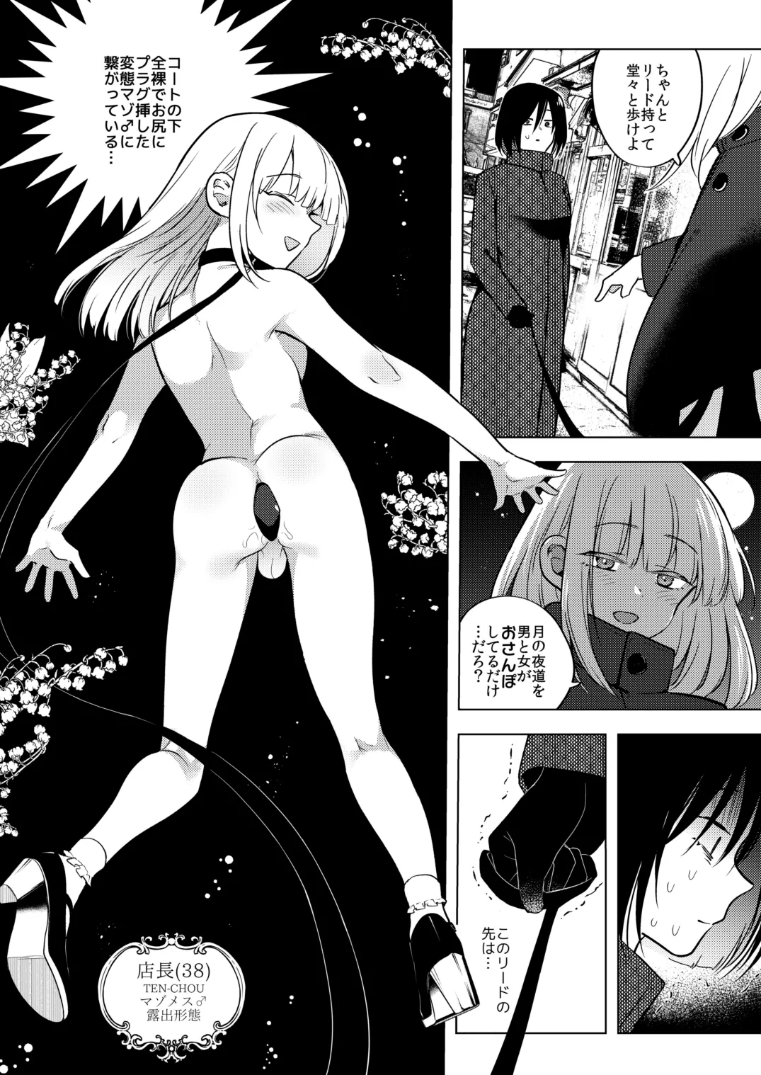 [TETRARA (Tokiwa Yutaka)]Tekisei 0 no Futanari Joou-sama 3.5 - Gohatto! Jigoku no Gyaku Anal Roshutsu Haikai -[Digital] Page 3