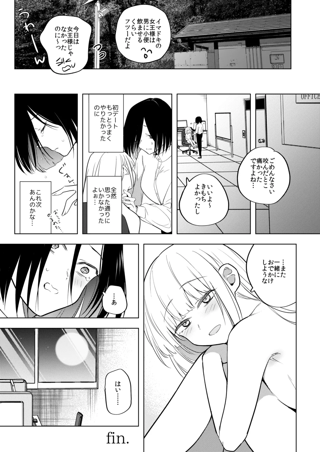 [TETRARA (Tokiwa Yutaka)]Tekisei 0 no Futanari Joou-sama 3.5 - Gohatto! Jigoku no Gyaku Anal Roshutsu Haikai -[Digital] Page 32