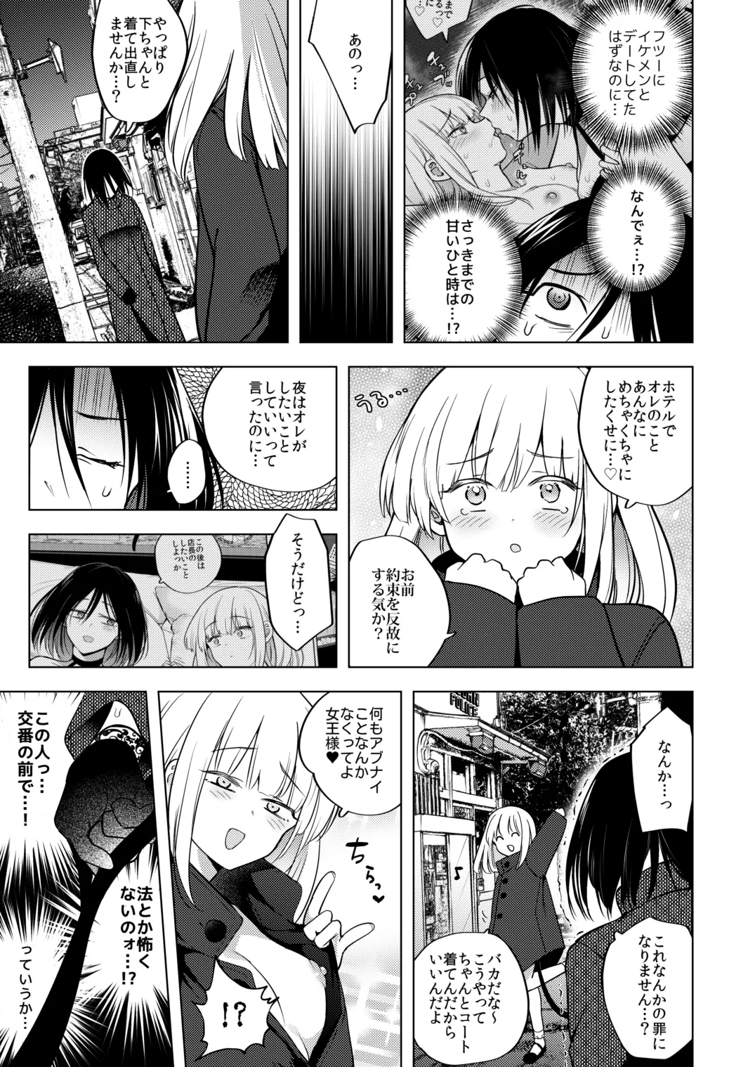 [TETRARA (Tokiwa Yutaka)]Tekisei 0 no Futanari Joou-sama 3.5 - Gohatto! Jigoku no Gyaku Anal Roshutsu Haikai -[Digital] Page 4