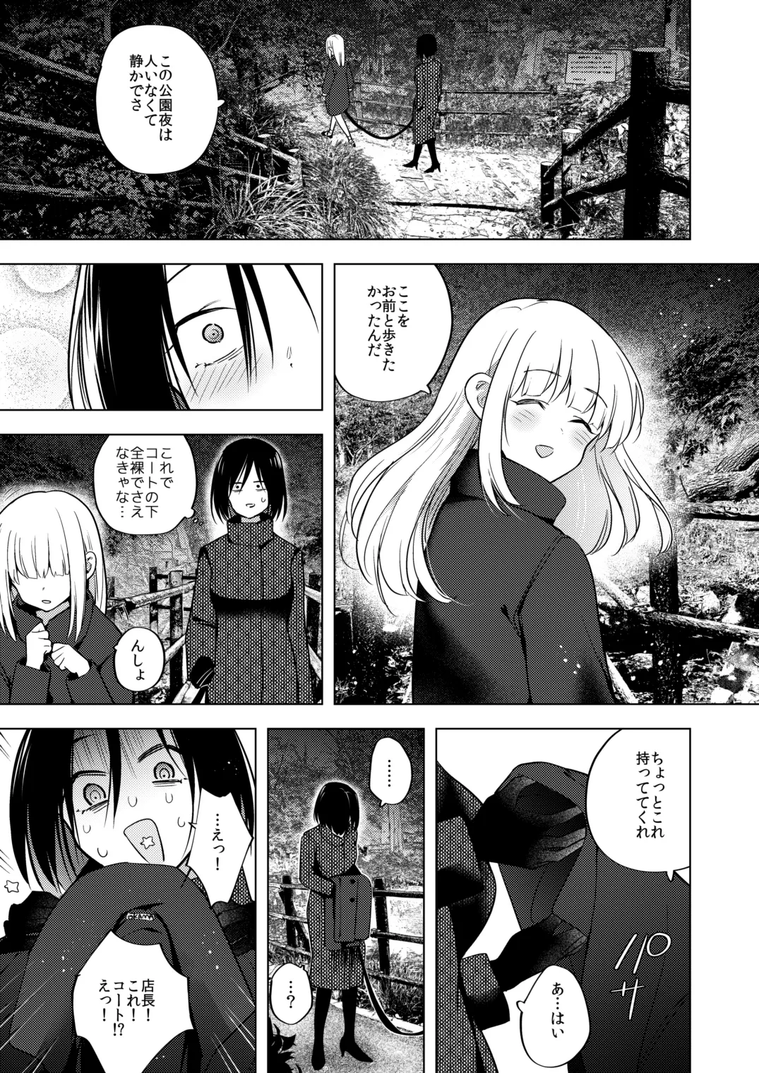 [TETRARA (Tokiwa Yutaka)]Tekisei 0 no Futanari Joou-sama 3.5 - Gohatto! Jigoku no Gyaku Anal Roshutsu Haikai -[Digital] Page 6