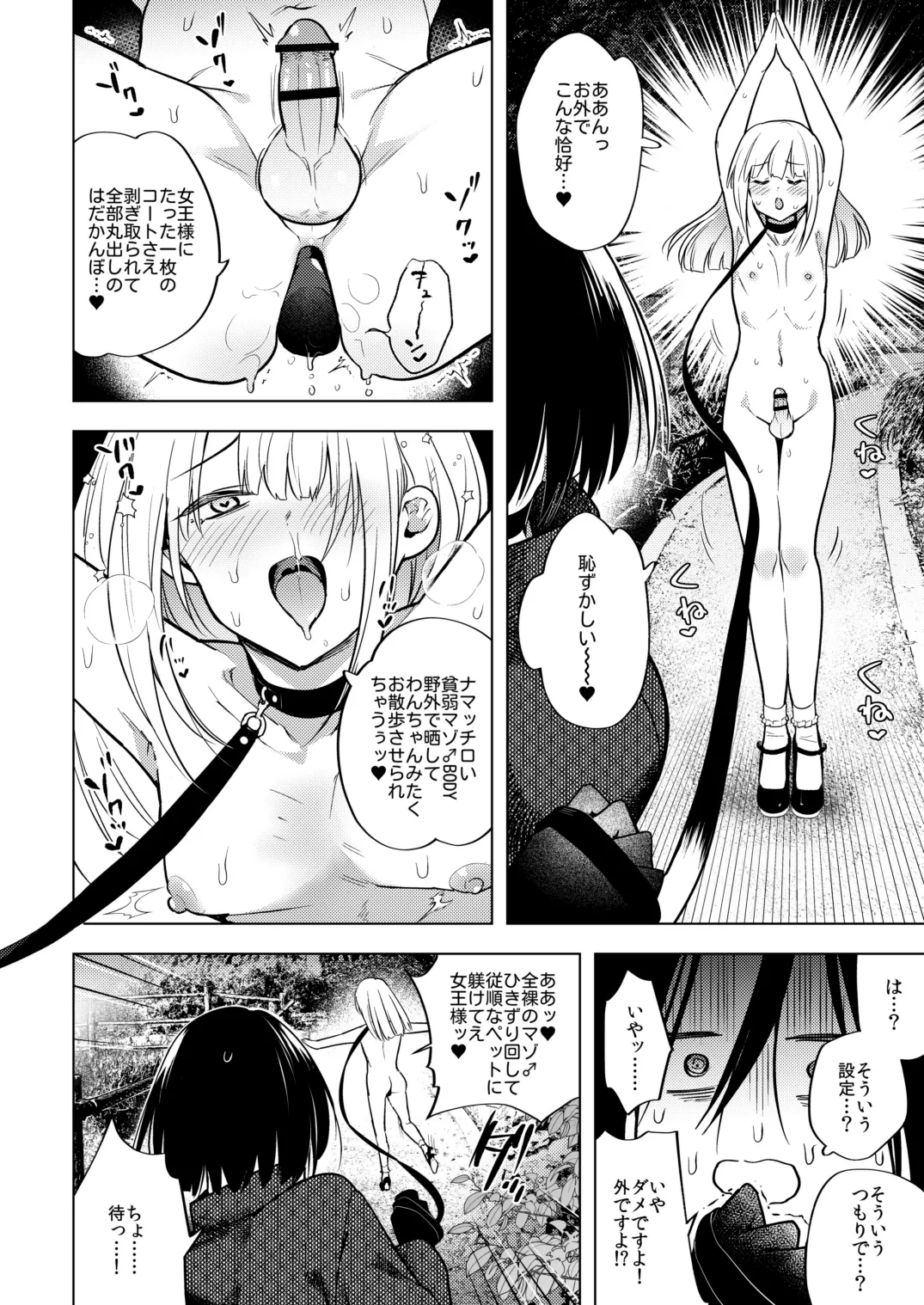 [TETRARA (Tokiwa Yutaka)]Tekisei 0 no Futanari Joou-sama 3.5 - Gohatto! Jigoku no Gyaku Anal Roshutsu Haikai -[Digital] Page 7