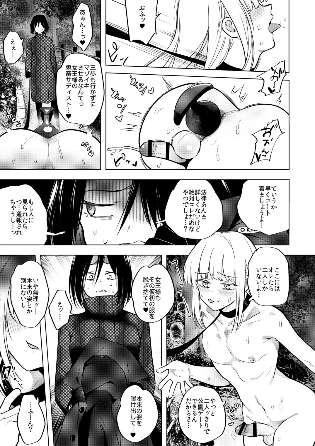 [TETRARA (Tokiwa Yutaka)]Tekisei 0 no Futanari Joou-sama 3.5 - Gohatto! Jigoku no Gyaku Anal Roshutsu Haikai -[Digital] Page 8