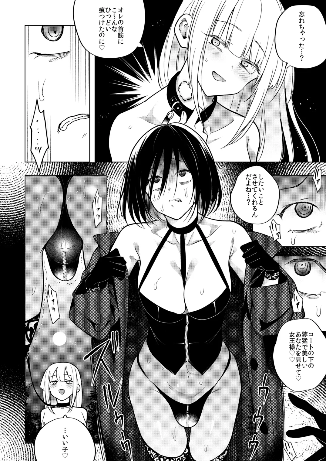 [TETRARA (Tokiwa Yutaka)]Tekisei 0 no Futanari Joou-sama 3.5 - Gohatto! Jigoku no Gyaku Anal Roshutsu Haikai -[Digital] Page 9