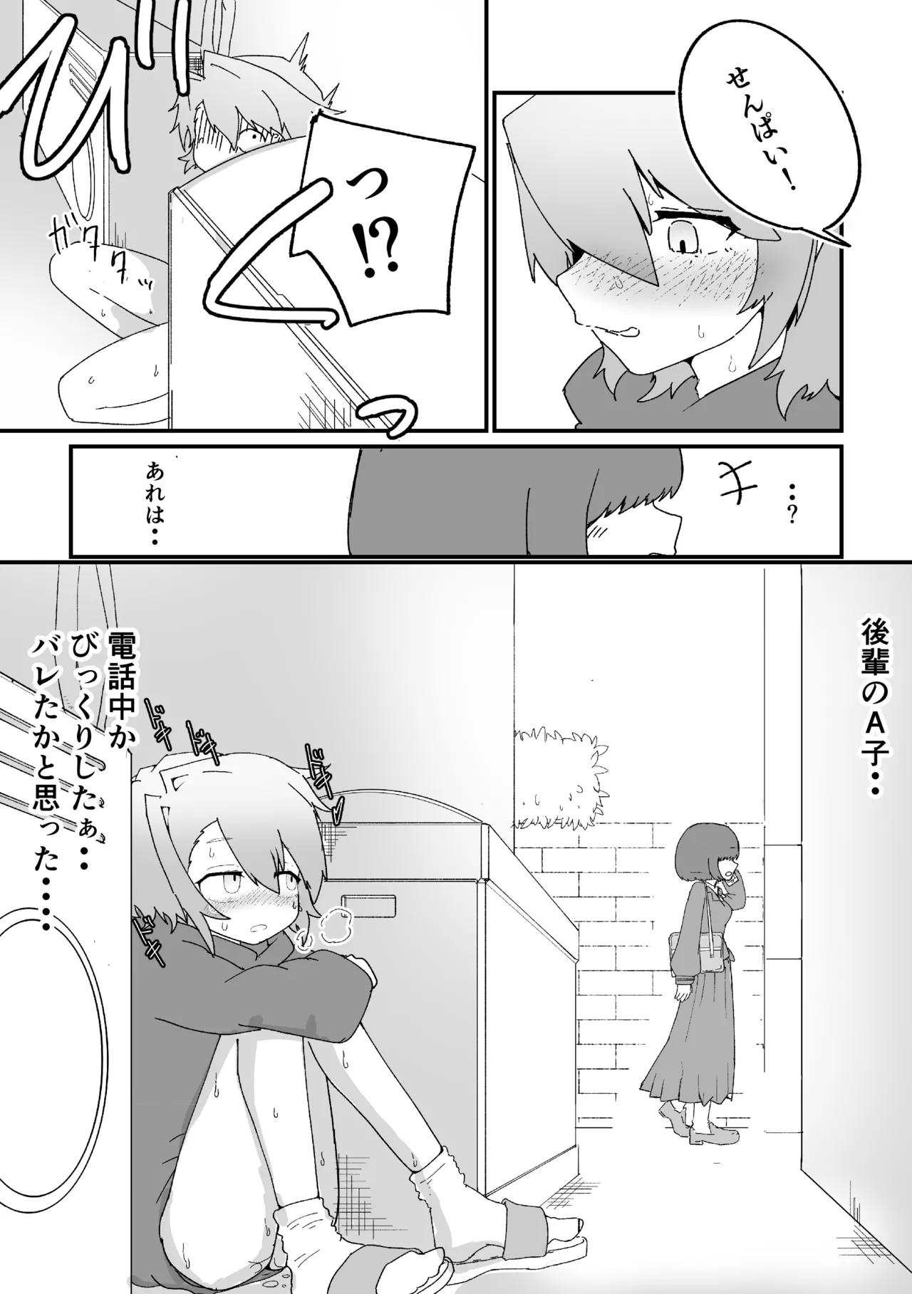 [Geketatsu ratto]Rikujou joshi roshutsu nikki vol,1 Page 10