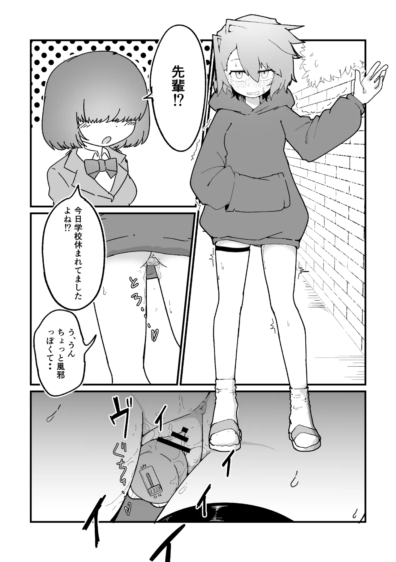 [Geketatsu ratto]Rikujou joshi roshutsu nikki vol,1 Page 12