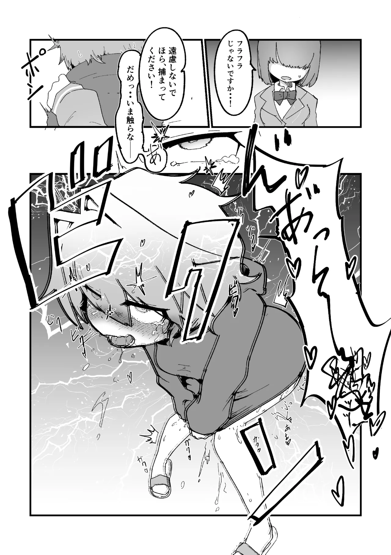 [Geketatsu ratto]Rikujou joshi roshutsu nikki vol,1 Page 15