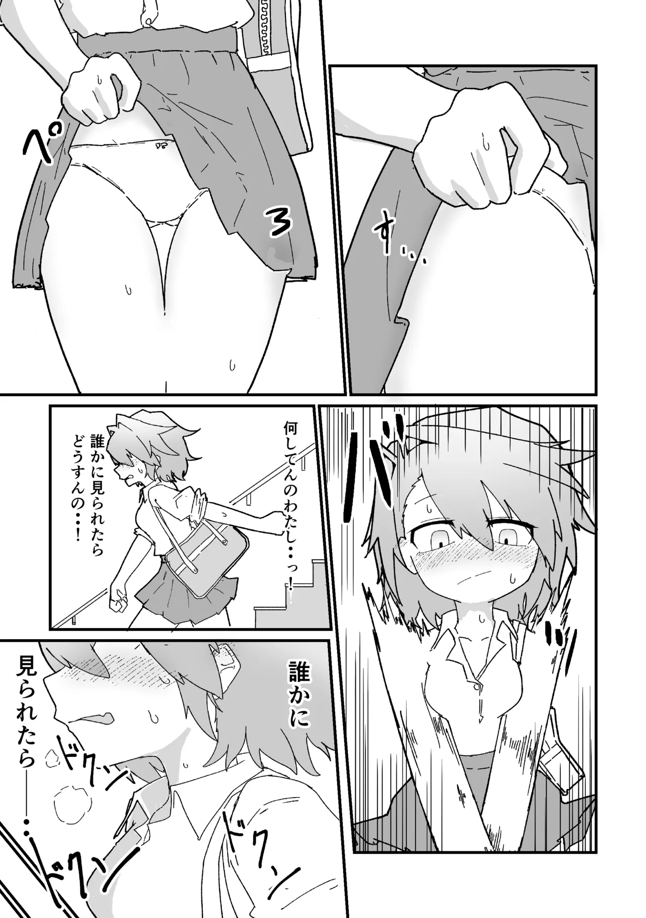 [Geketatsu ratto]Rikujou joshi roshutsu nikki vol,1 Page 6