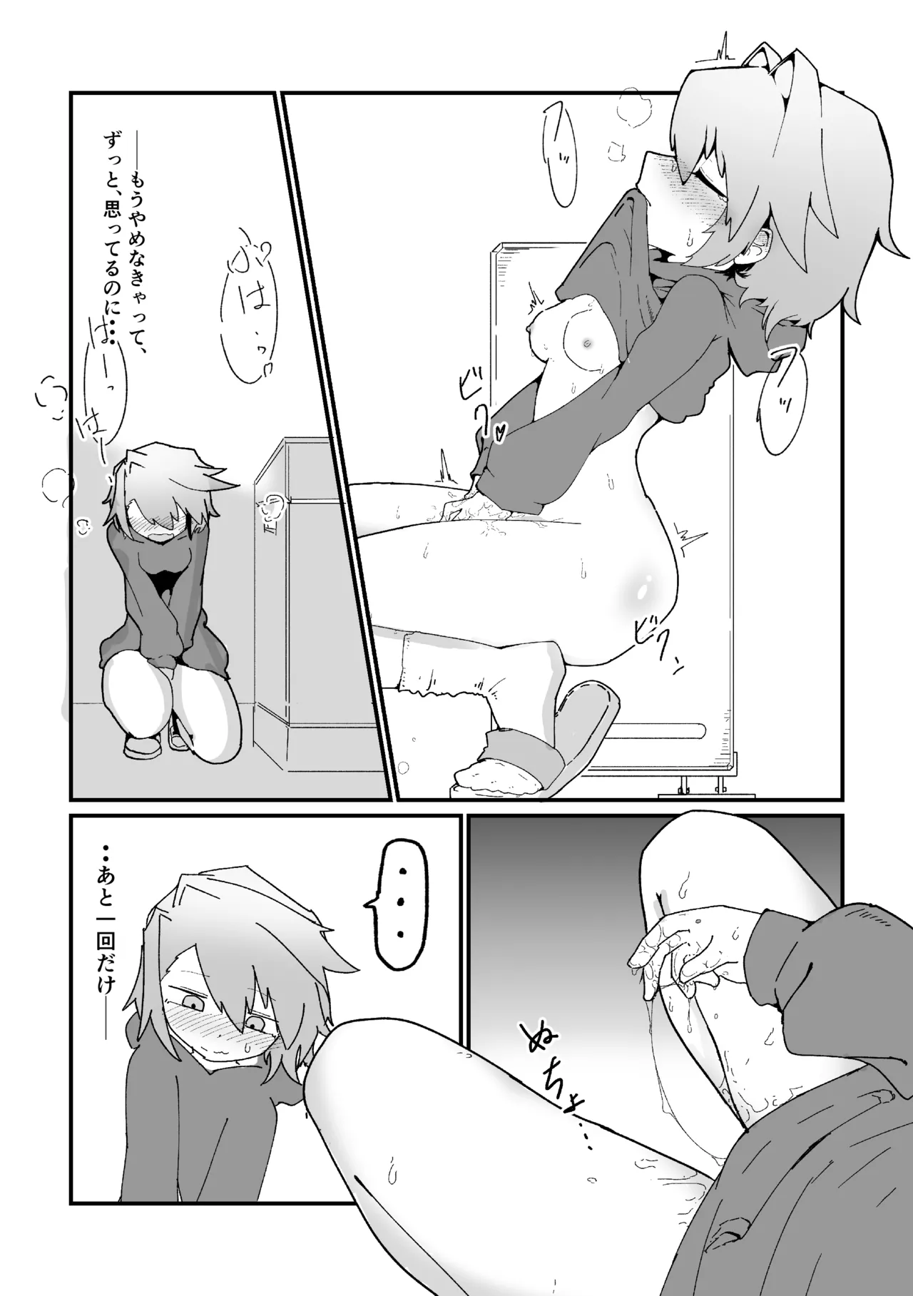 [Geketatsu ratto]Rikujou joshi roshutsu nikki vol,1 Page 9
