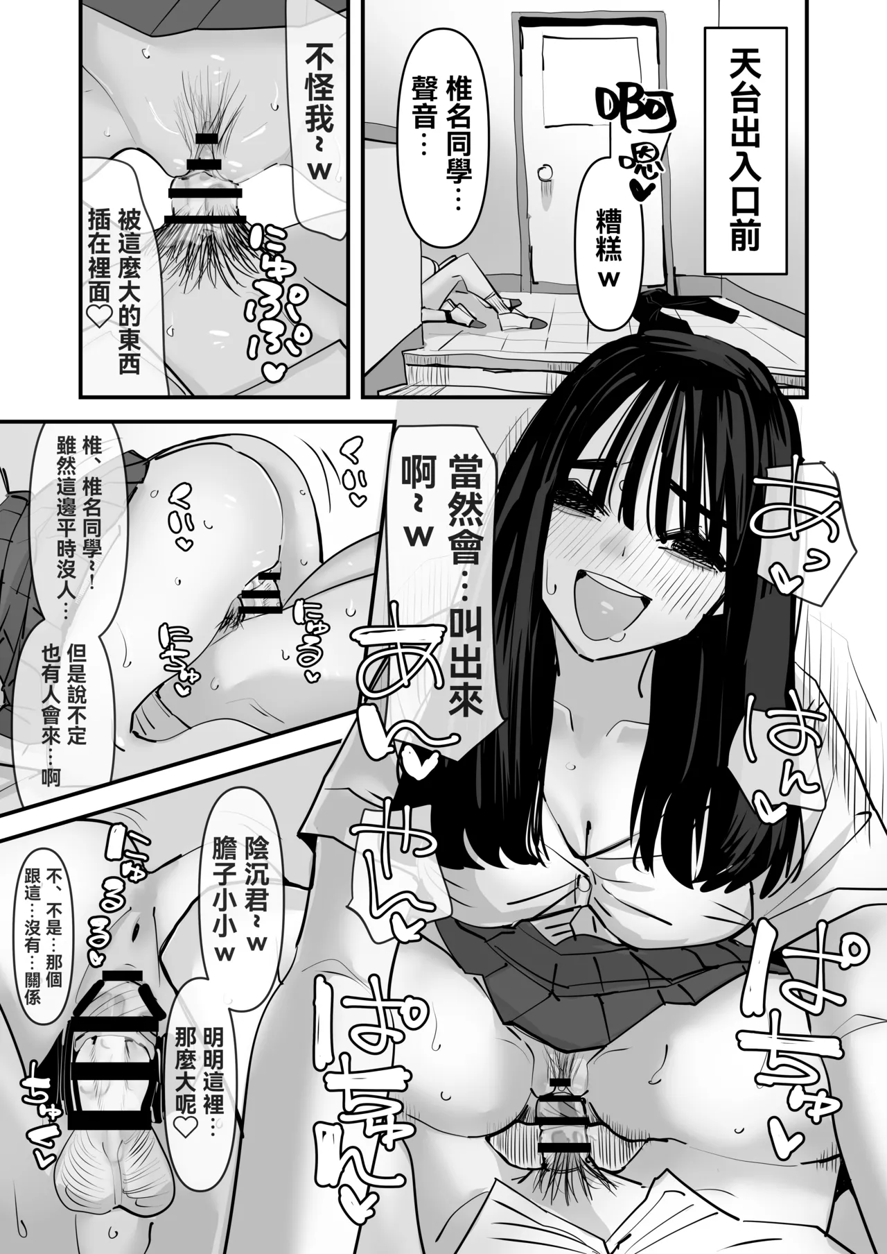 [Ano Hi (Aweida)]Chotto Matte w Kareshi no Chinchin Yori InCha-kun no Chinchin no Hou ga Kimochi Iin da kedo w 2 | 不是吧w比起男朋友的肉棒陰沉男的肉棒更讓人舒服欸w 2[Chinese] [沒有漢化] Page 12