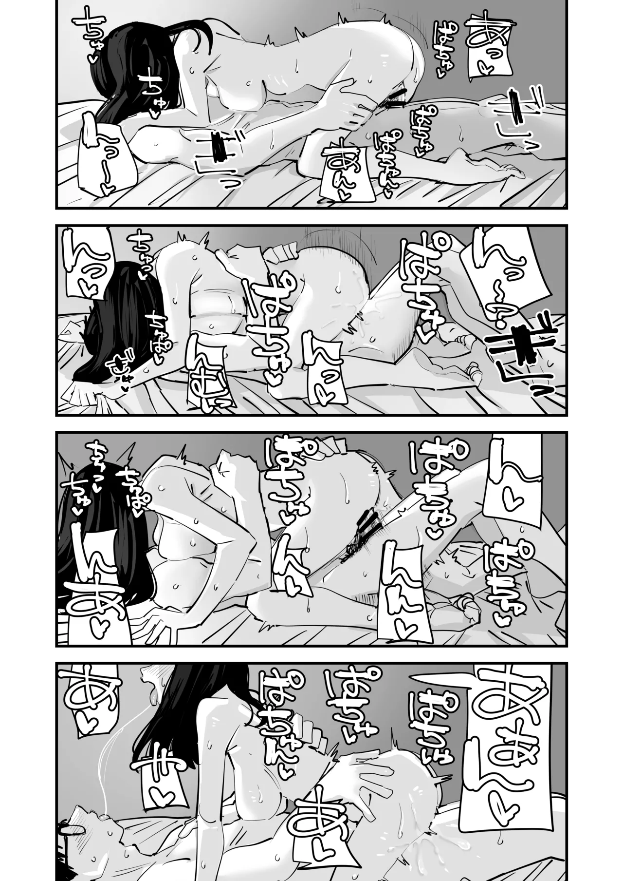 [Ano Hi (Aweida)]Chotto Matte w Kareshi no Chinchin Yori InCha-kun no Chinchin no Hou ga Kimochi Iin da kedo w 2 | 不是吧w比起男朋友的肉棒陰沉男的肉棒更讓人舒服欸w 2[Chinese] [沒有漢化] Page 53
