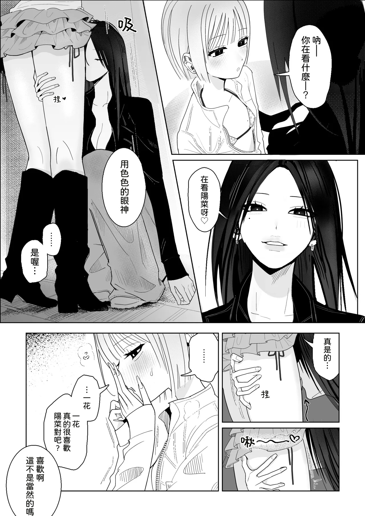 [Naisei]Umi Kita noni Hinnyuu Kanojo ga Kawaisugite Les Sex shika Shitenai Page 10