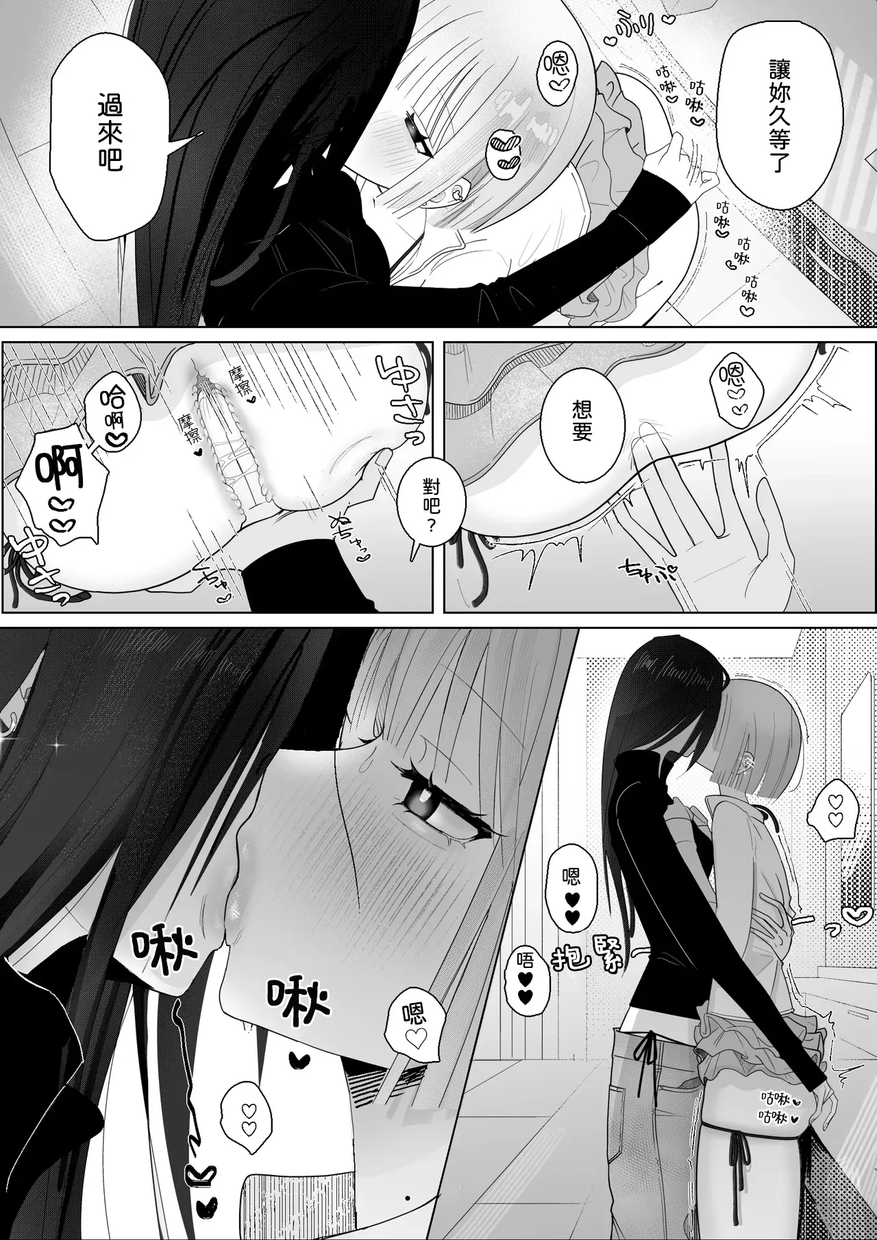 [Naisei]Umi Kita noni Hinnyuu Kanojo ga Kawaisugite Les Sex shika Shitenai Page 16