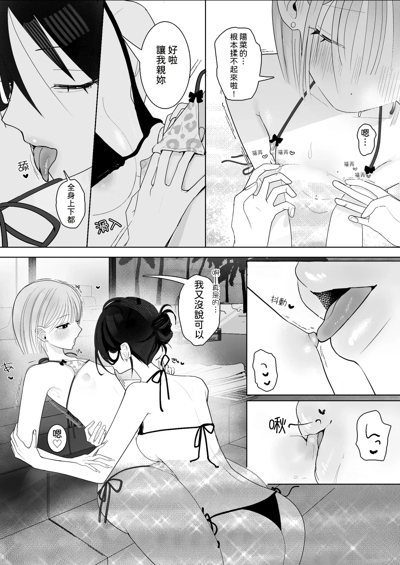 [Naisei]Umi Kita noni Hinnyuu Kanojo ga Kawaisugite Les Sex shika Shitenai Page 23