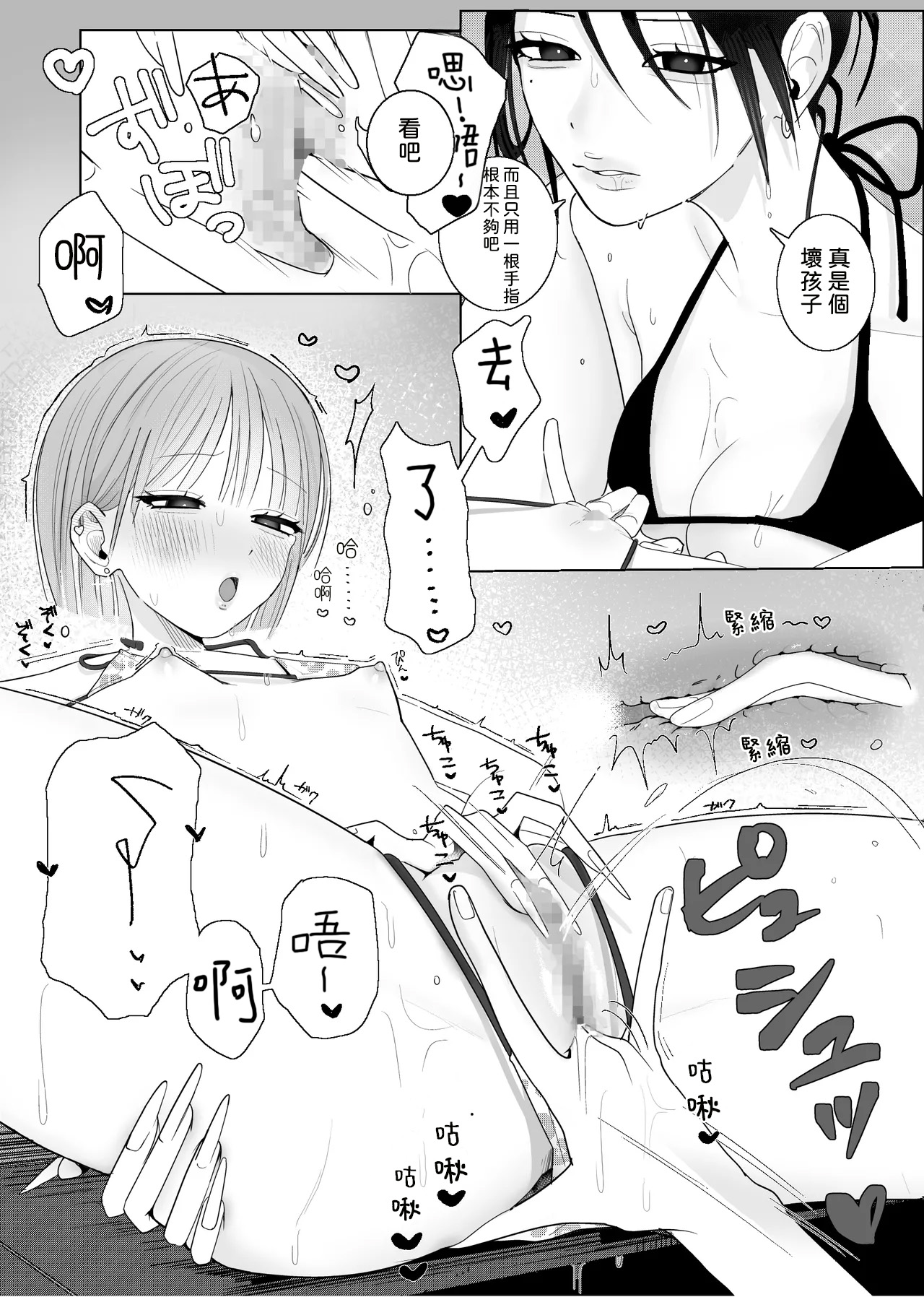 [Naisei]Umi Kita noni Hinnyuu Kanojo ga Kawaisugite Les Sex shika Shitenai Page 26