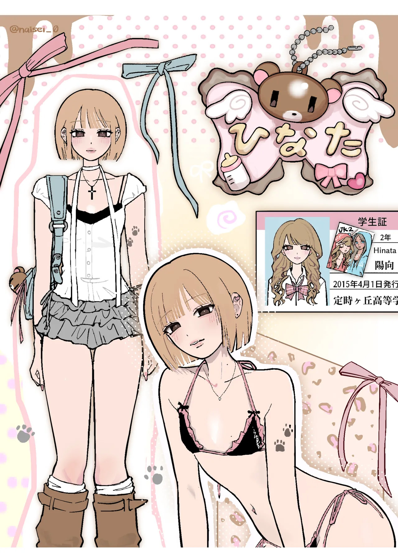 [Naisei]Umi Kita noni Hinnyuu Kanojo ga Kawaisugite Les Sex shika Shitenai Page 34
