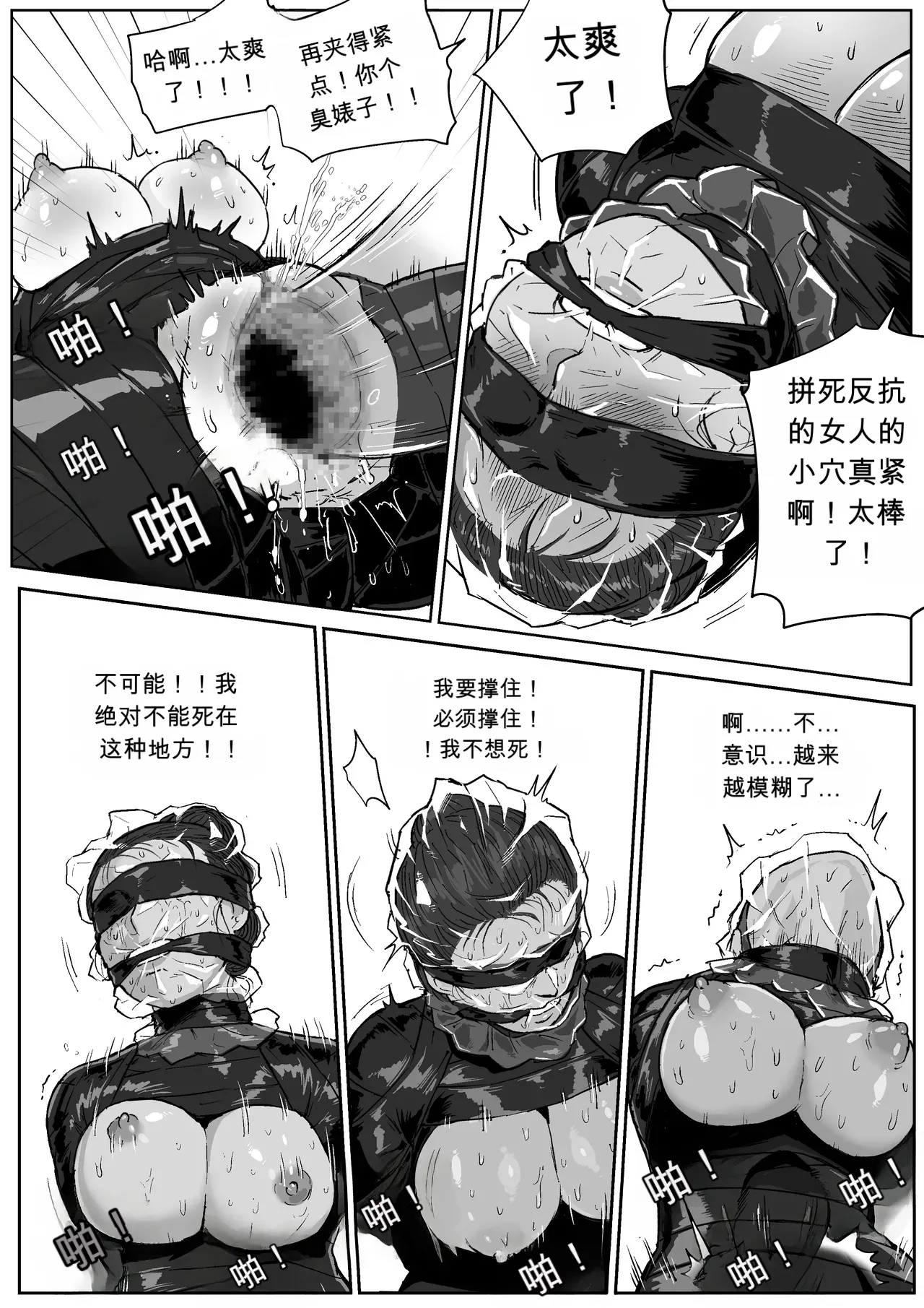 [Mobhunter]-Bondage mummification vol 2-AI翻译[Chinese] Page 14