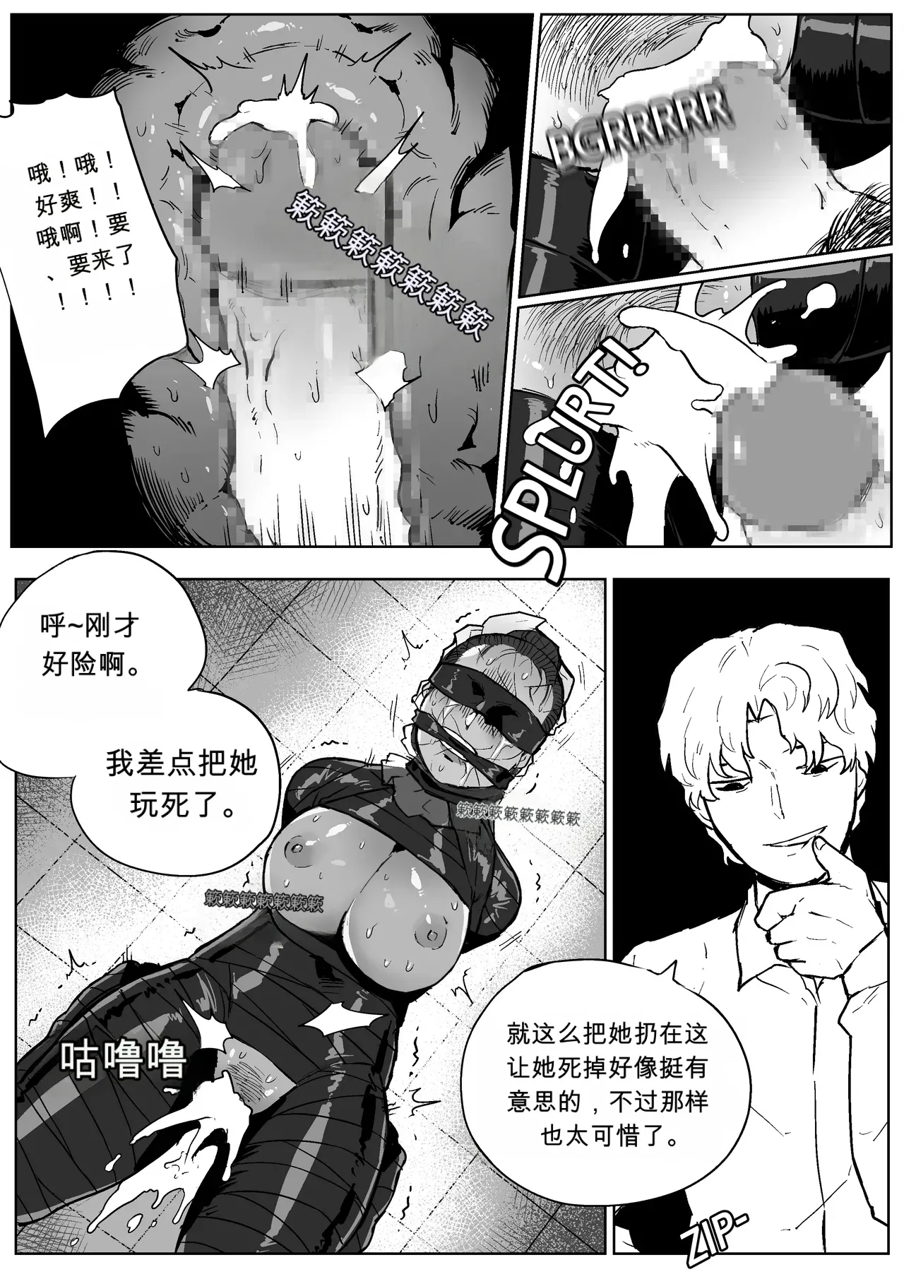 [Mobhunter]-Bondage mummification vol 2-AI翻译[Chinese] Page 15
