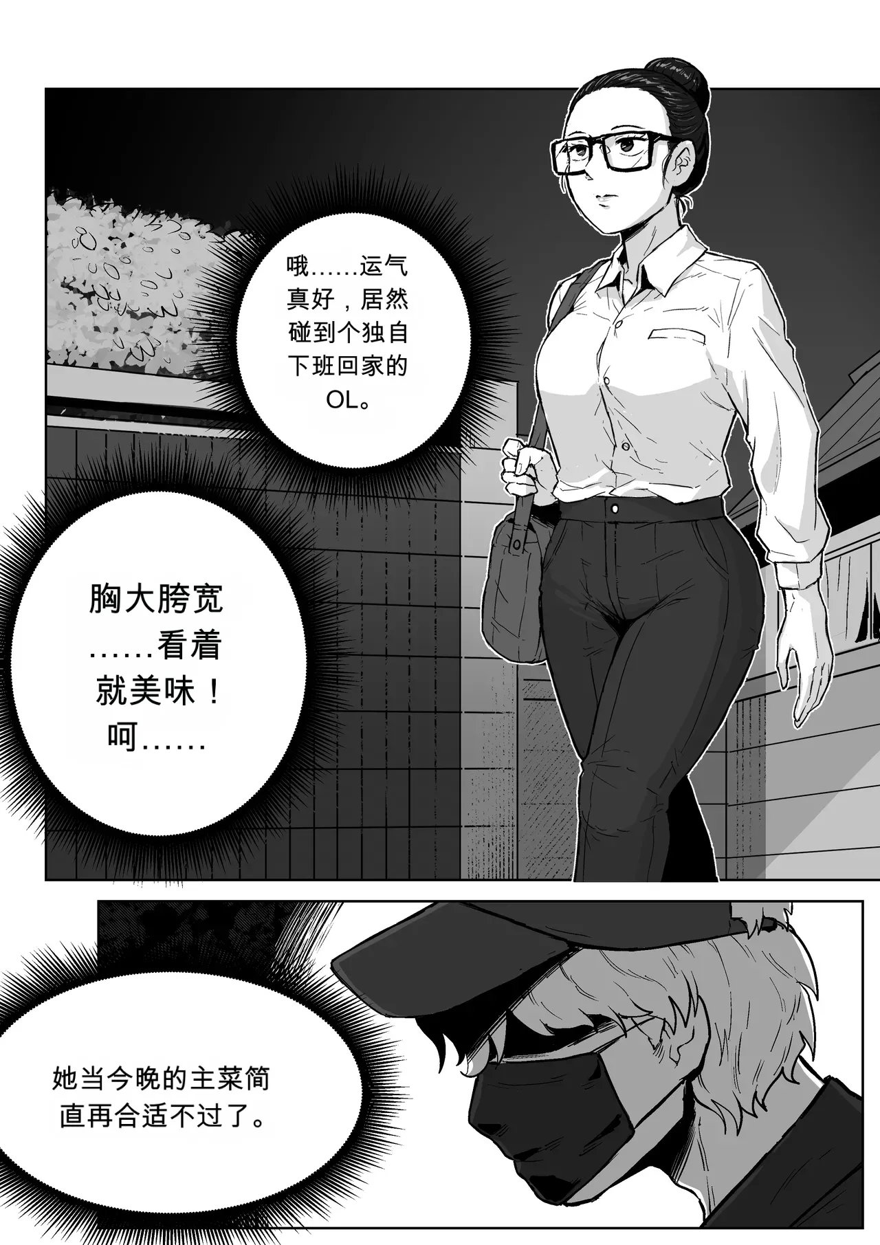 [Mobhunter]-Bondage mummification vol 2-AI翻译[Chinese] Page 2