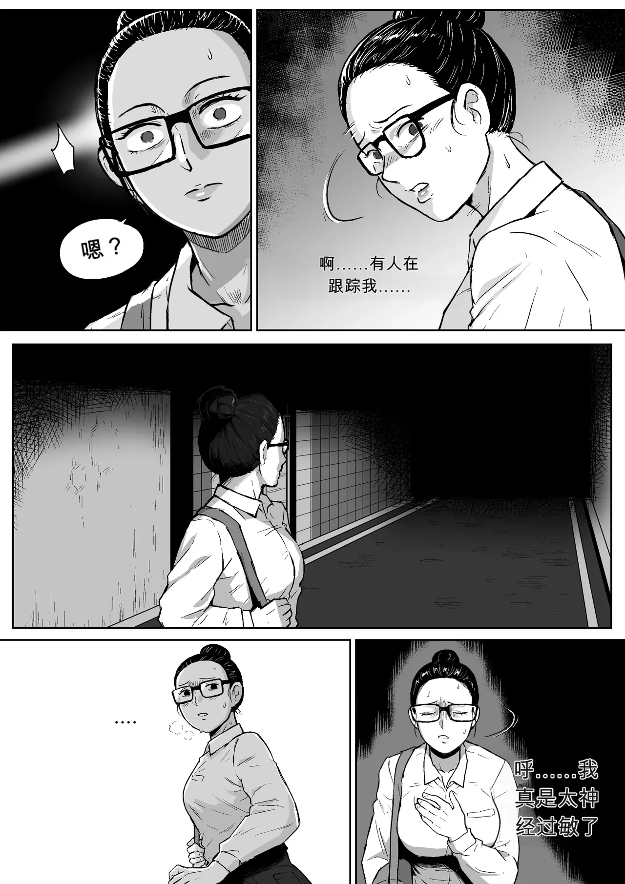 [Mobhunter]-Bondage mummification vol 2-AI翻译[Chinese] Page 3
