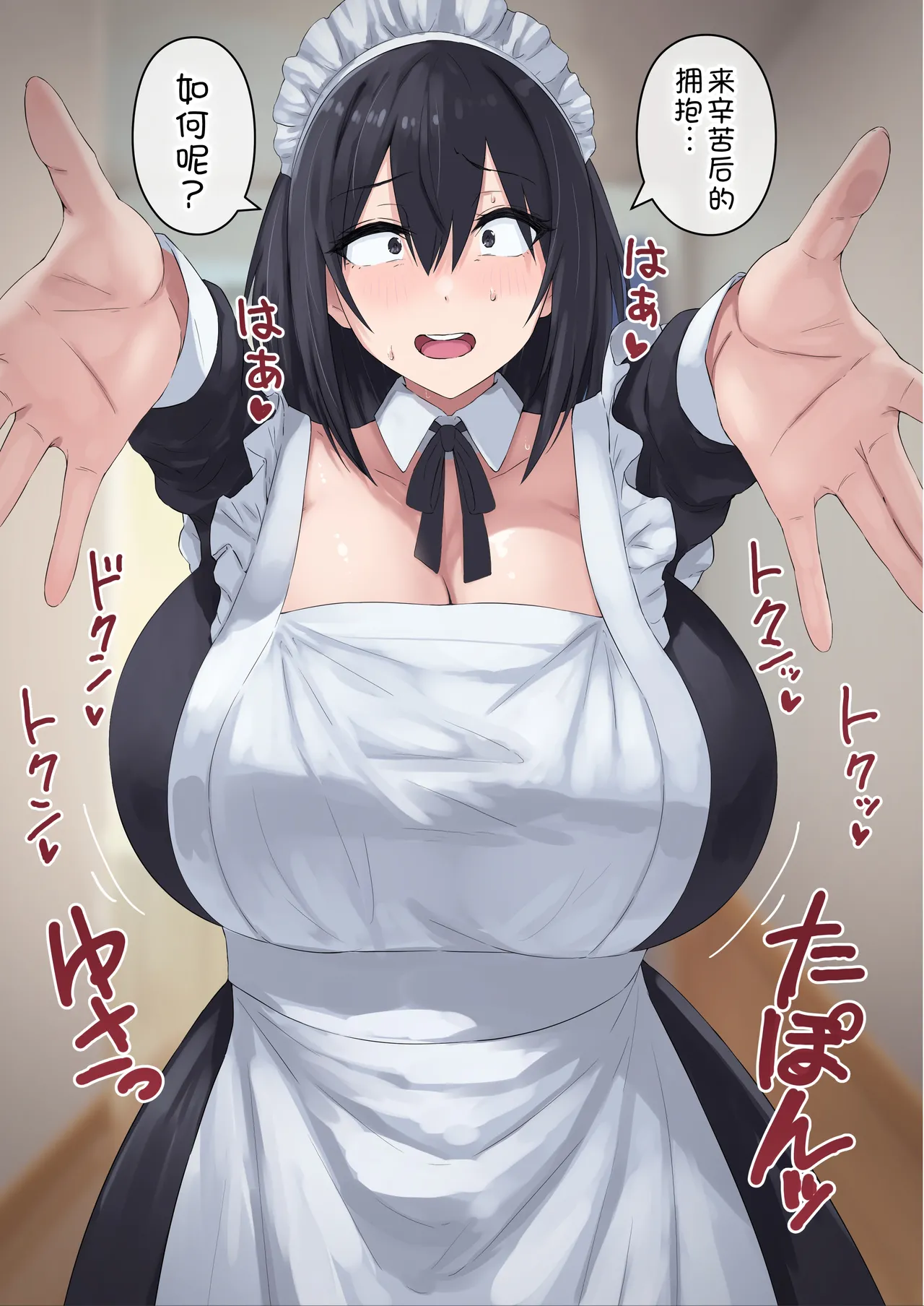 [inTheWorks (Aoi Negi)]Shihakugan no Bonyuu Maid wa Osuki desu ka?[Chinese] [甜族星人x我不看本子汉化] [Digital] Page 5