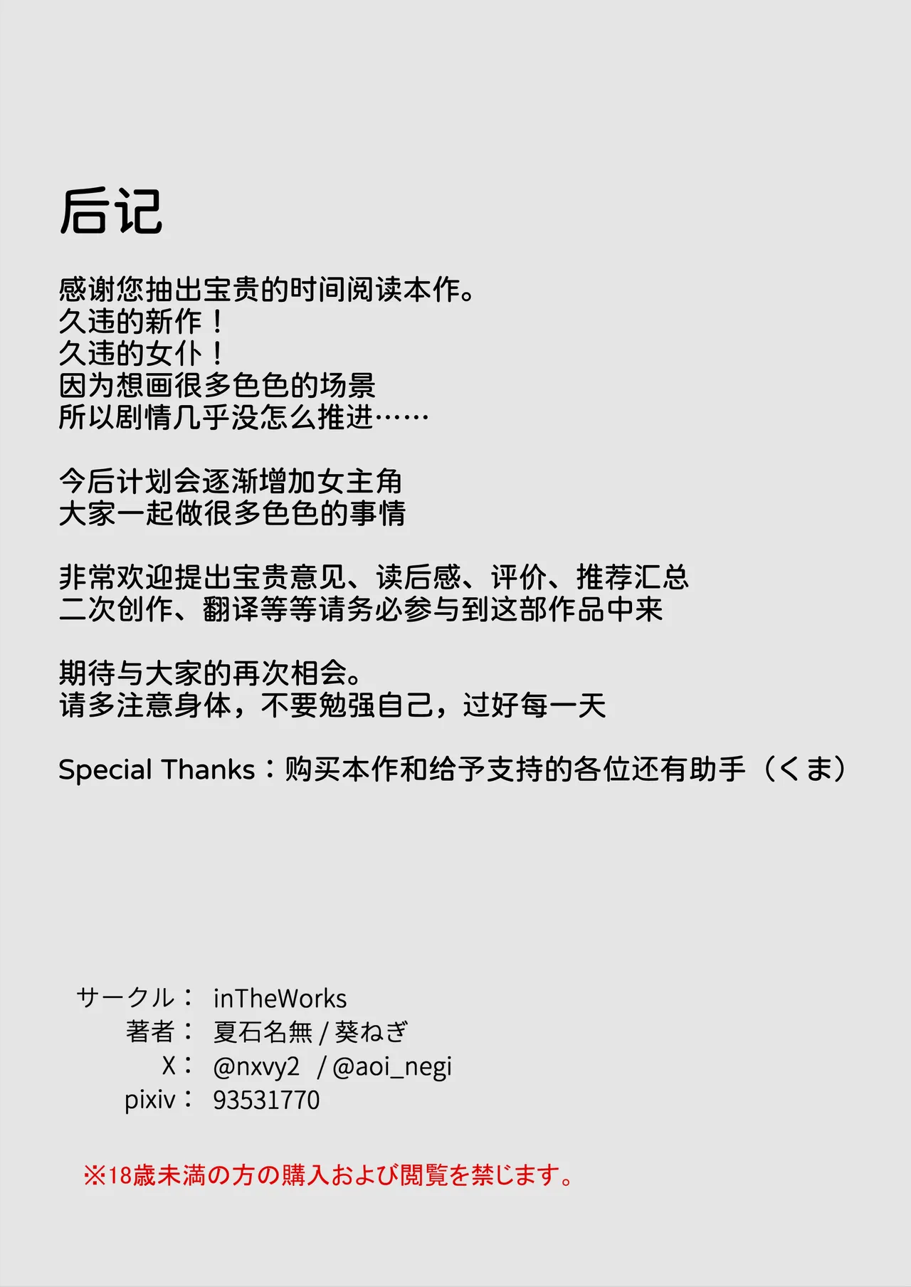 [inTheWorks (Aoi Negi)]Shihakugan no Bonyuu Maid wa Osuki desu ka?[Chinese] [甜族星人x我不看本子汉化] [Digital] Page 55