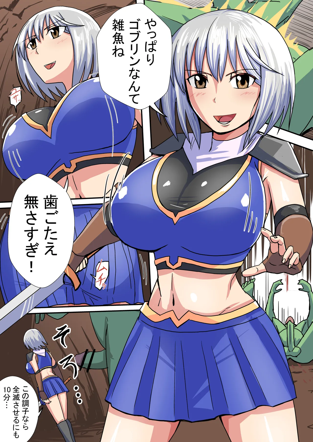 [BanameiR]Onna Kenshi Mitsuki Page 1