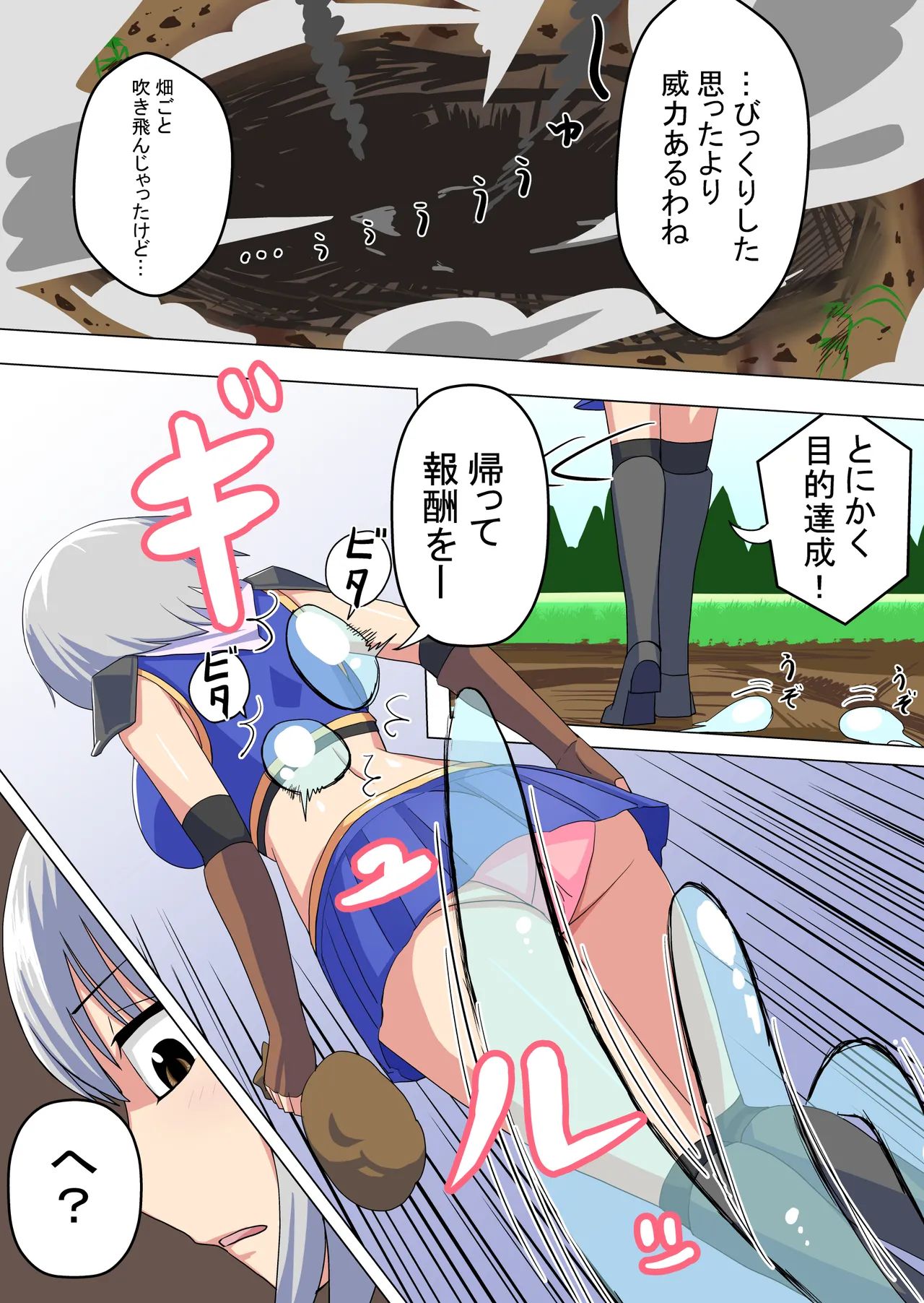 [BanameiR]Onna Kenshi Mitsuki Page 14
