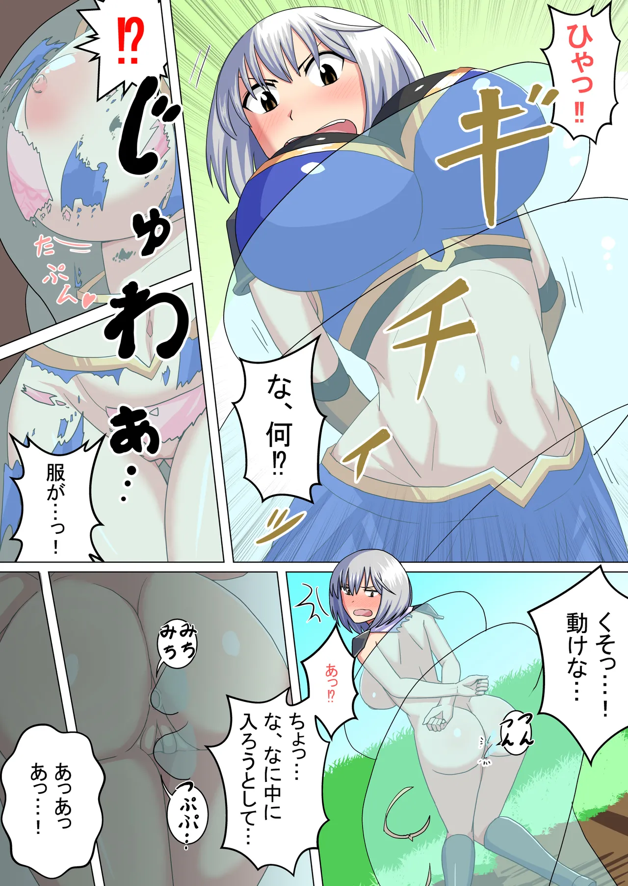 [BanameiR]Onna Kenshi Mitsuki Page 15