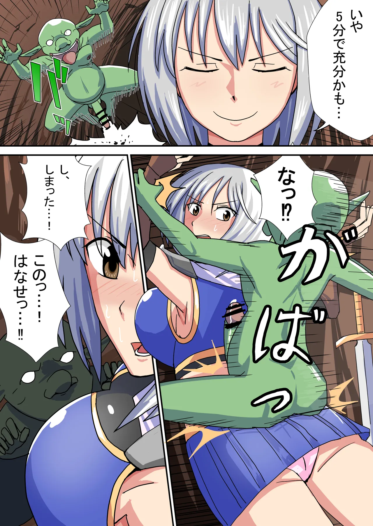 [BanameiR]Onna Kenshi Mitsuki Page 2