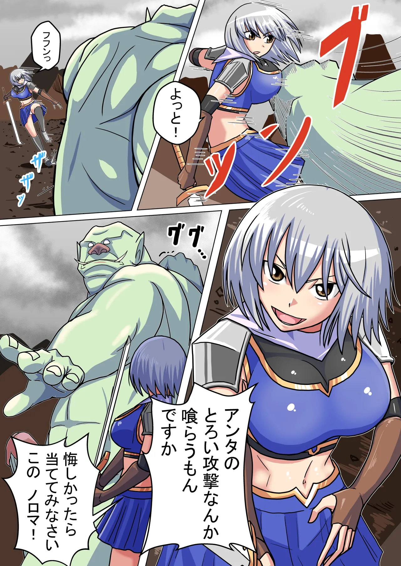 [BanameiR]Onna Kenshi Mitsuki Page 23