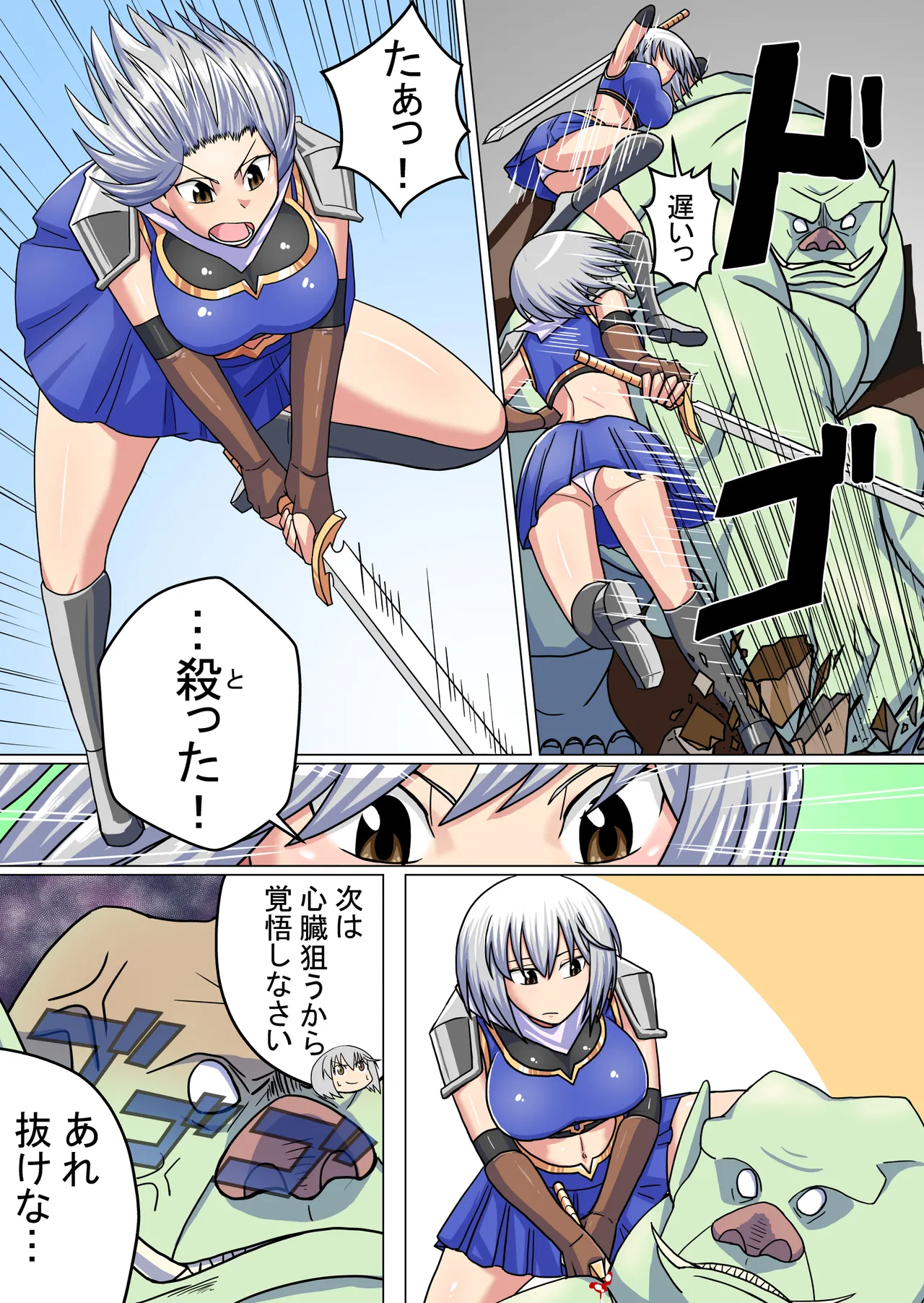 [BanameiR]Onna Kenshi Mitsuki Page 24