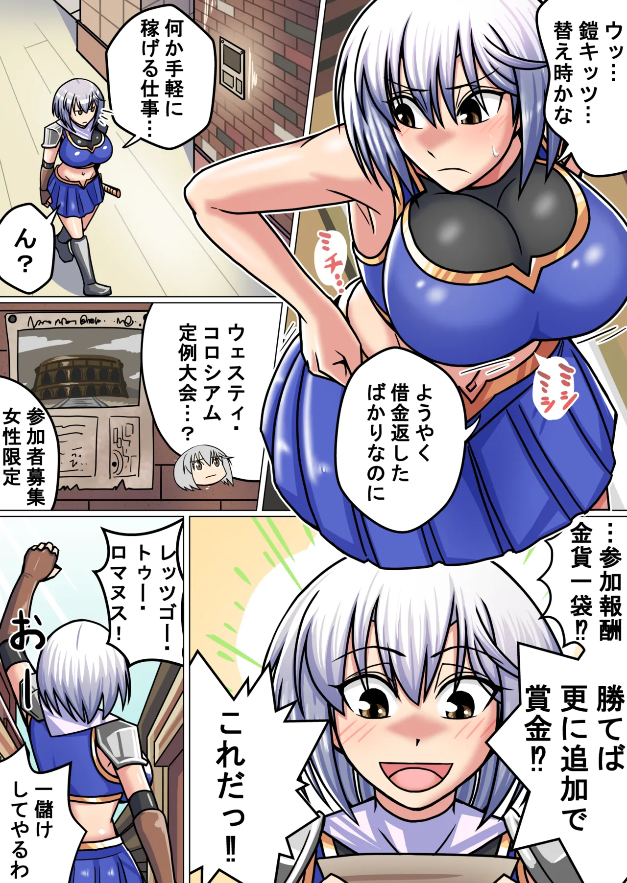 [BanameiR]Onna Kenshi Mitsuki Page 28