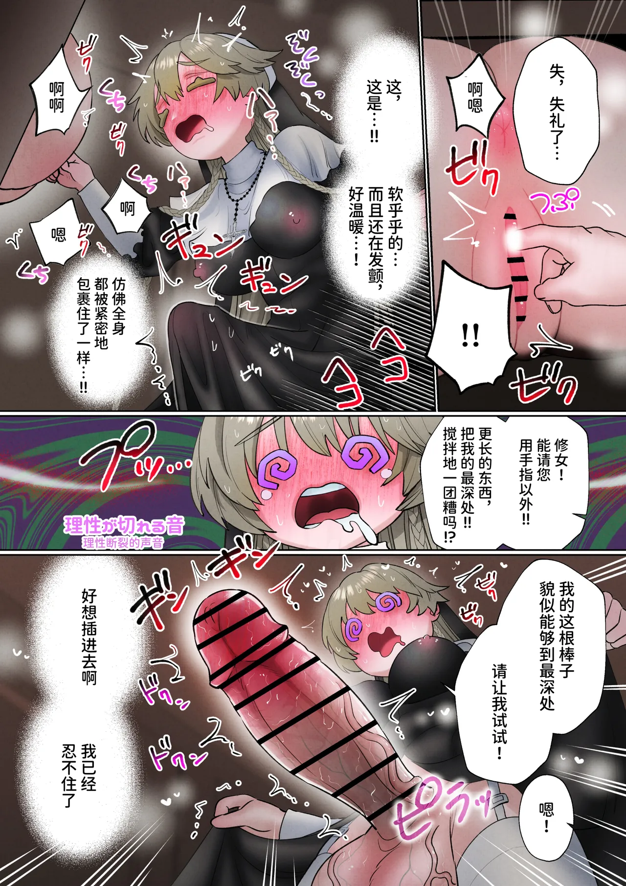 [Teriyaki Sasami Don (Teriyaki Sasami Don)]Akuma ni Toritsukareteru to Omotteru Futanari Seishokusha-chan[Chinese] [space6ar] Page 11