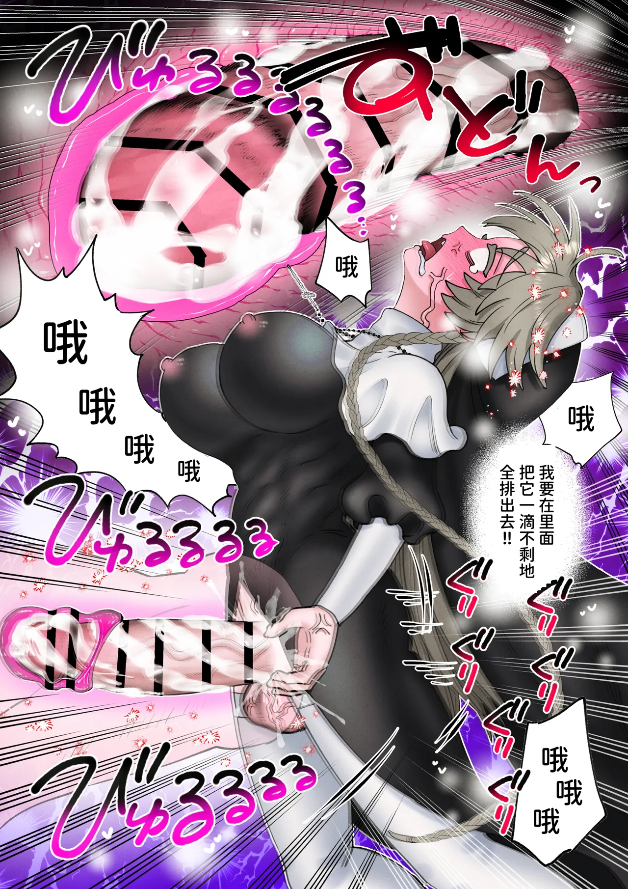 [Teriyaki Sasami Don (Teriyaki Sasami Don)]Akuma ni Toritsukareteru to Omotteru Futanari Seishokusha-chan[Chinese] [space6ar] Page 16