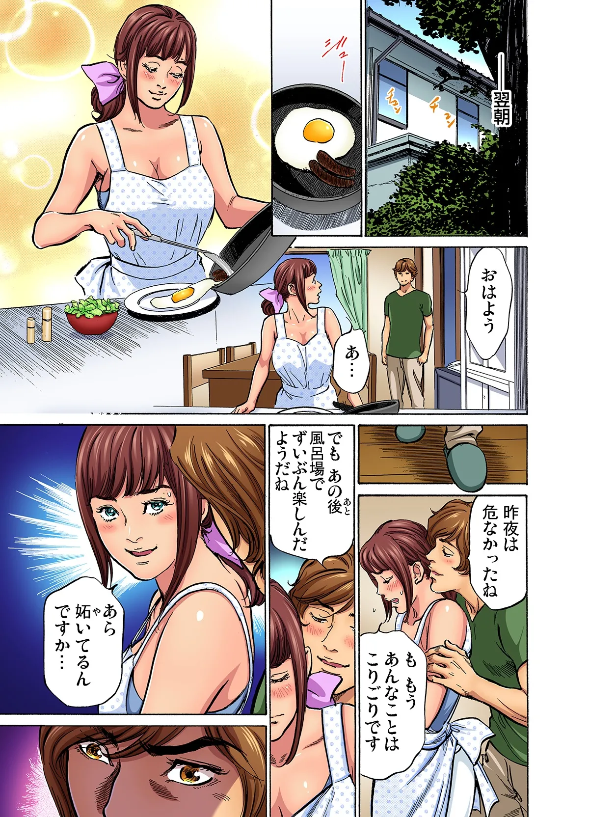 [Hazuki Kaoru]Gikei ni Yobai o Sareta Watashi wa Ikudotonaku Zecchou o Kurikaeshita (full color) 1-17[Decensored] Page 125