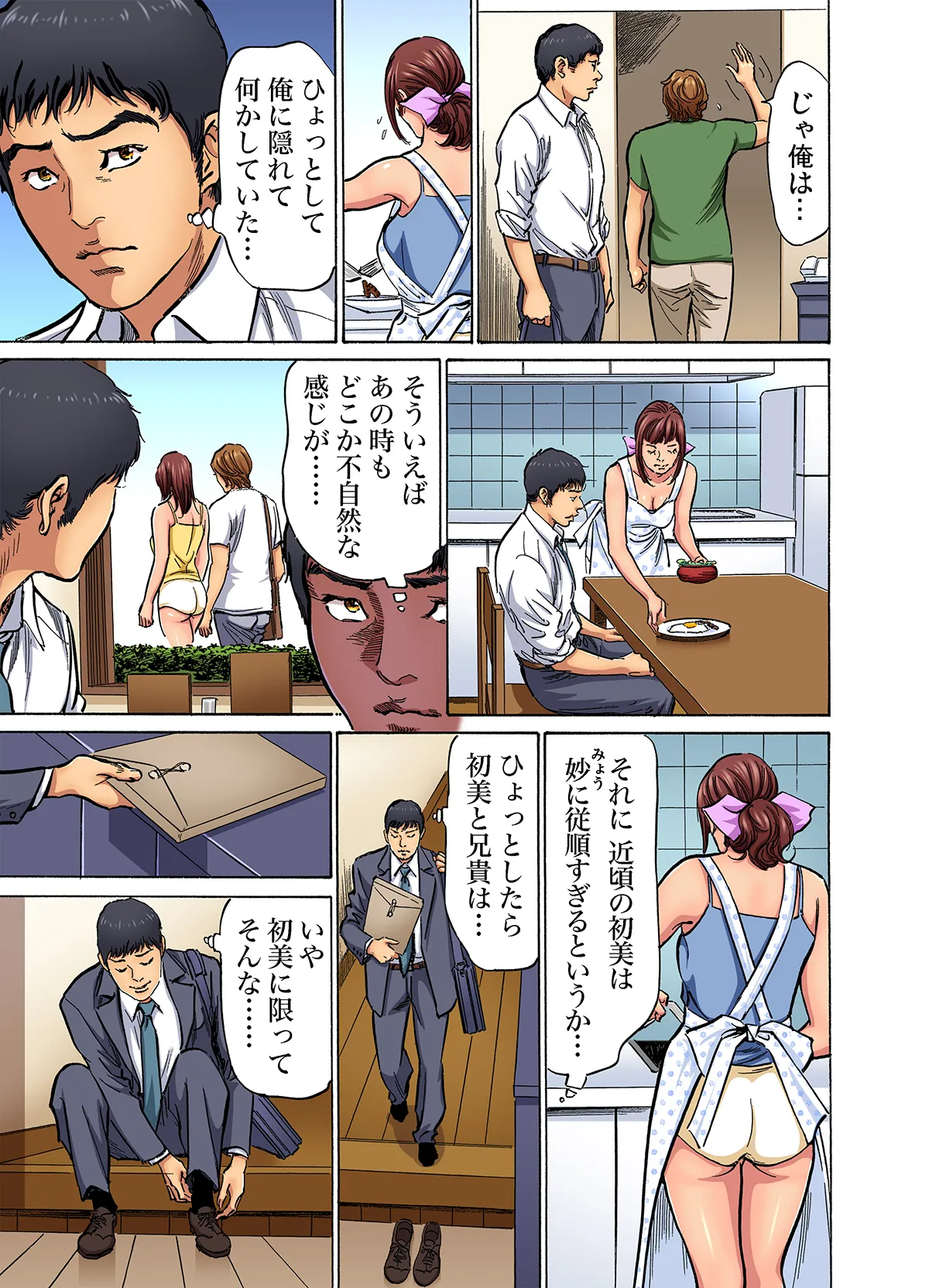 [Hazuki Kaoru]Gikei ni Yobai o Sareta Watashi wa Ikudotonaku Zecchou o Kurikaeshita (full color) 1-17[Decensored] Page 127