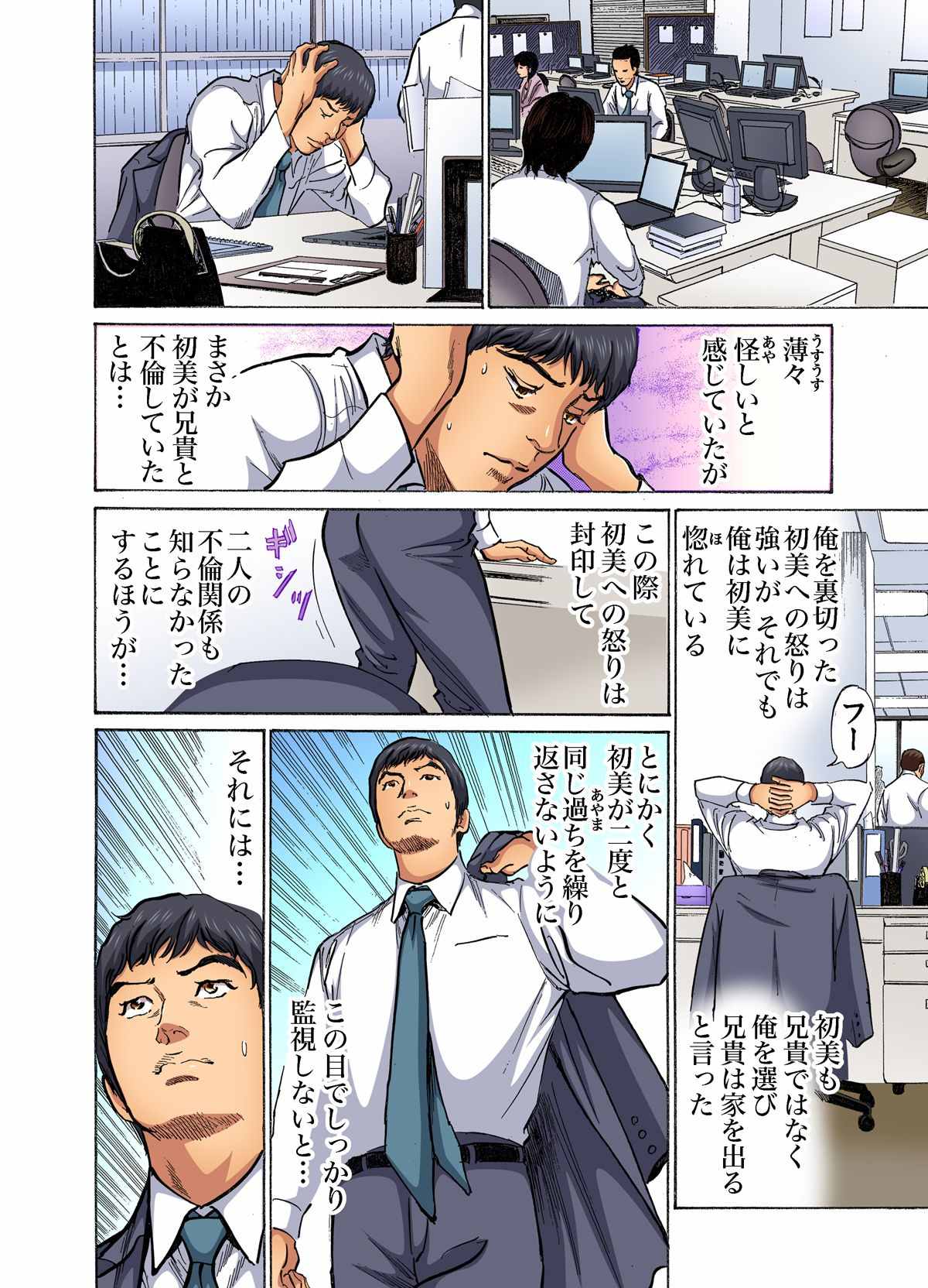 [Hazuki Kaoru]Gikei ni Yobai o Sareta Watashi wa Ikudotonaku Zecchou o Kurikaeshita (full color) 1-17[Decensored] Page 149