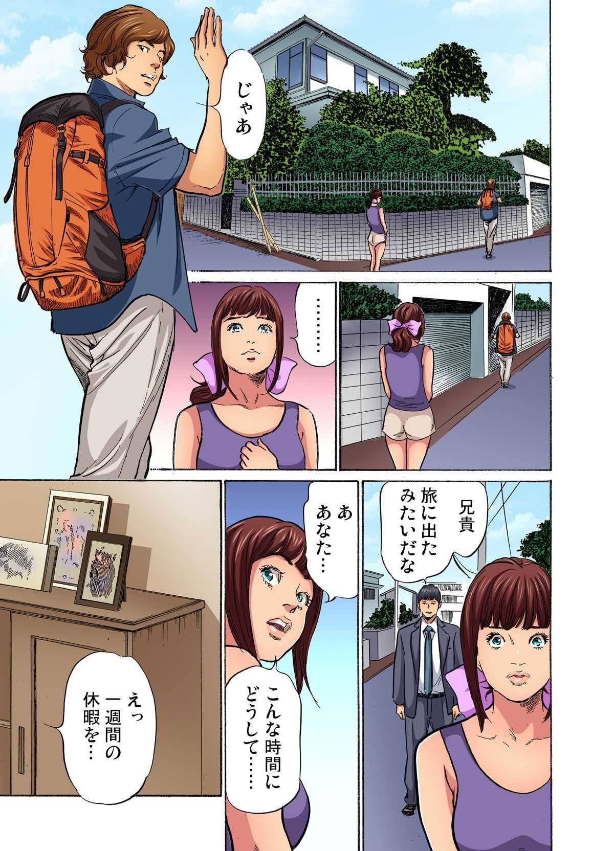 [Hazuki Kaoru]Gikei ni Yobai o Sareta Watashi wa Ikudotonaku Zecchou o Kurikaeshita (full color) 1-17[Decensored] Page 150