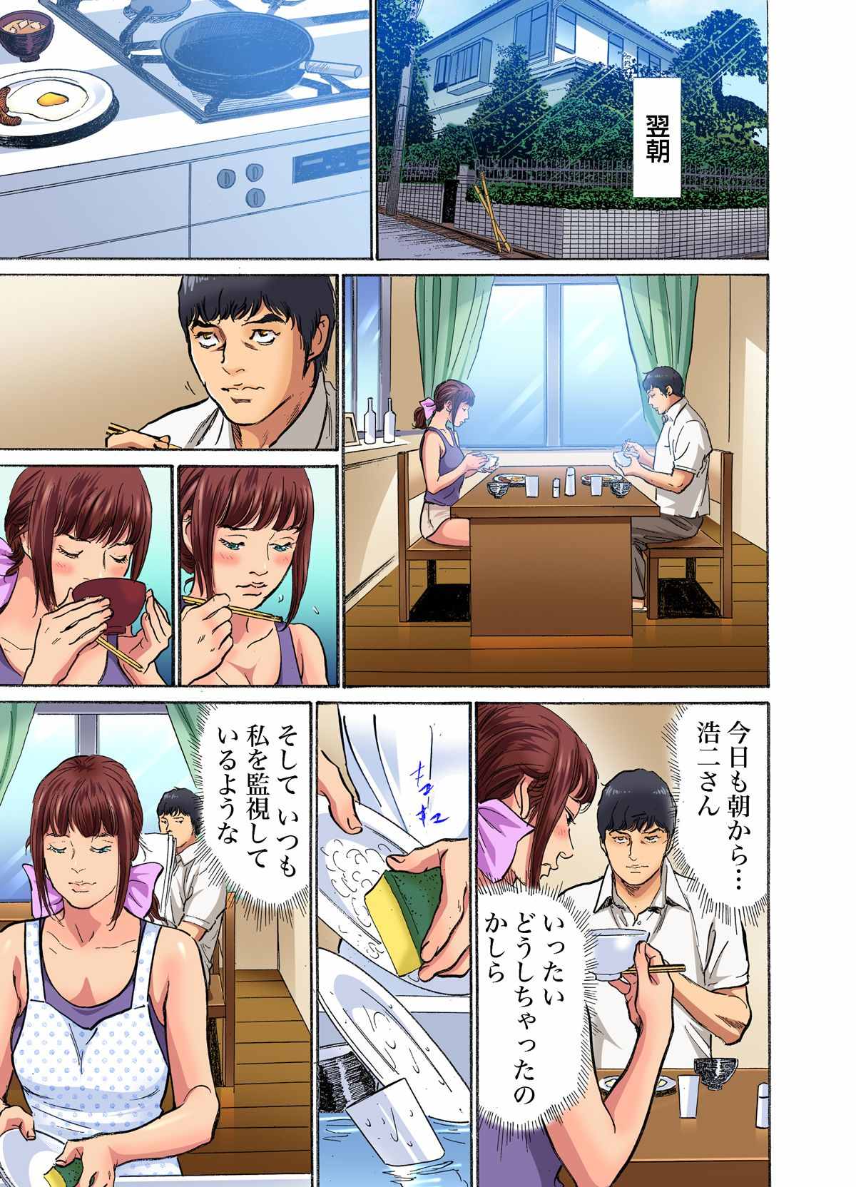 [Hazuki Kaoru]Gikei ni Yobai o Sareta Watashi wa Ikudotonaku Zecchou o Kurikaeshita (full color) 1-17[Decensored] Page 160