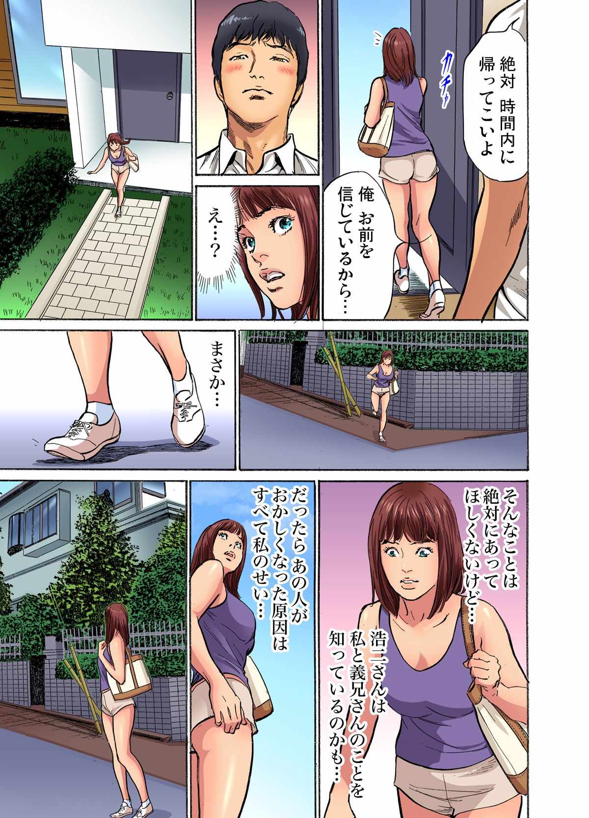 [Hazuki Kaoru]Gikei ni Yobai o Sareta Watashi wa Ikudotonaku Zecchou o Kurikaeshita (full color) 1-17[Decensored] Page 164