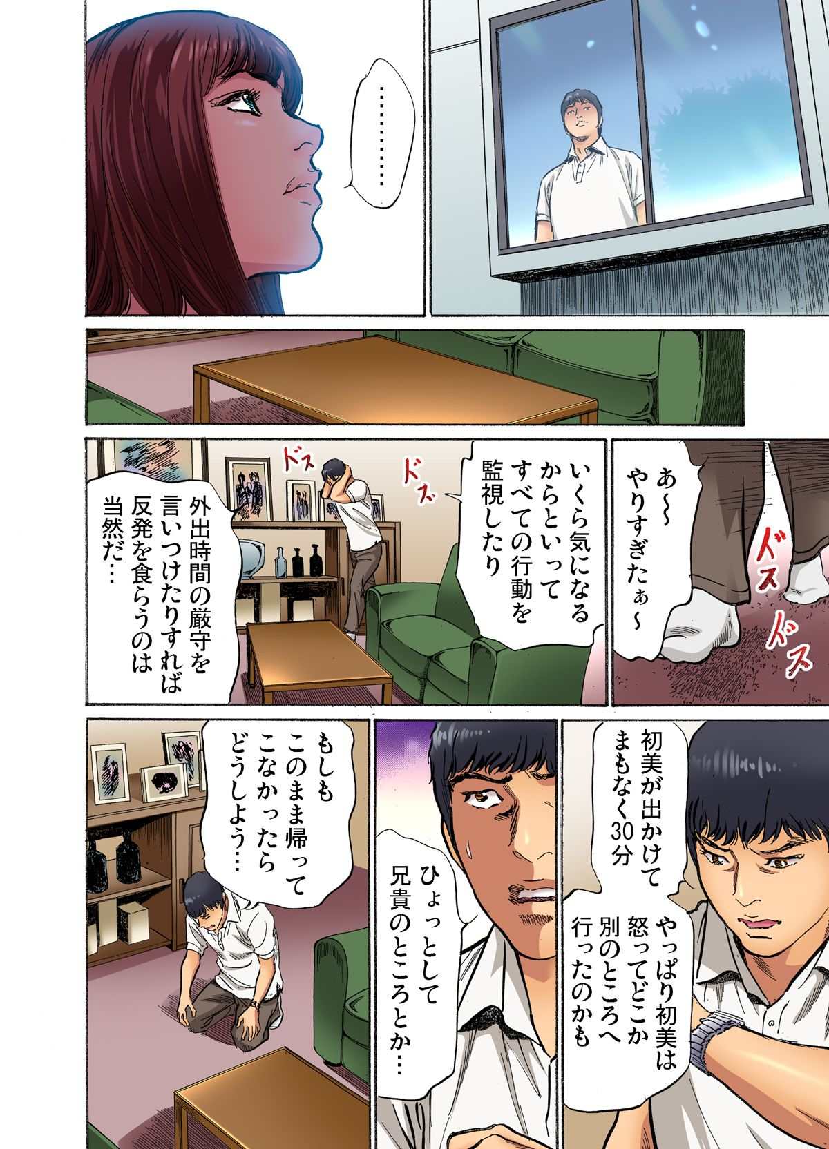 [Hazuki Kaoru]Gikei ni Yobai o Sareta Watashi wa Ikudotonaku Zecchou o Kurikaeshita (full color) 1-17[Decensored] Page 165