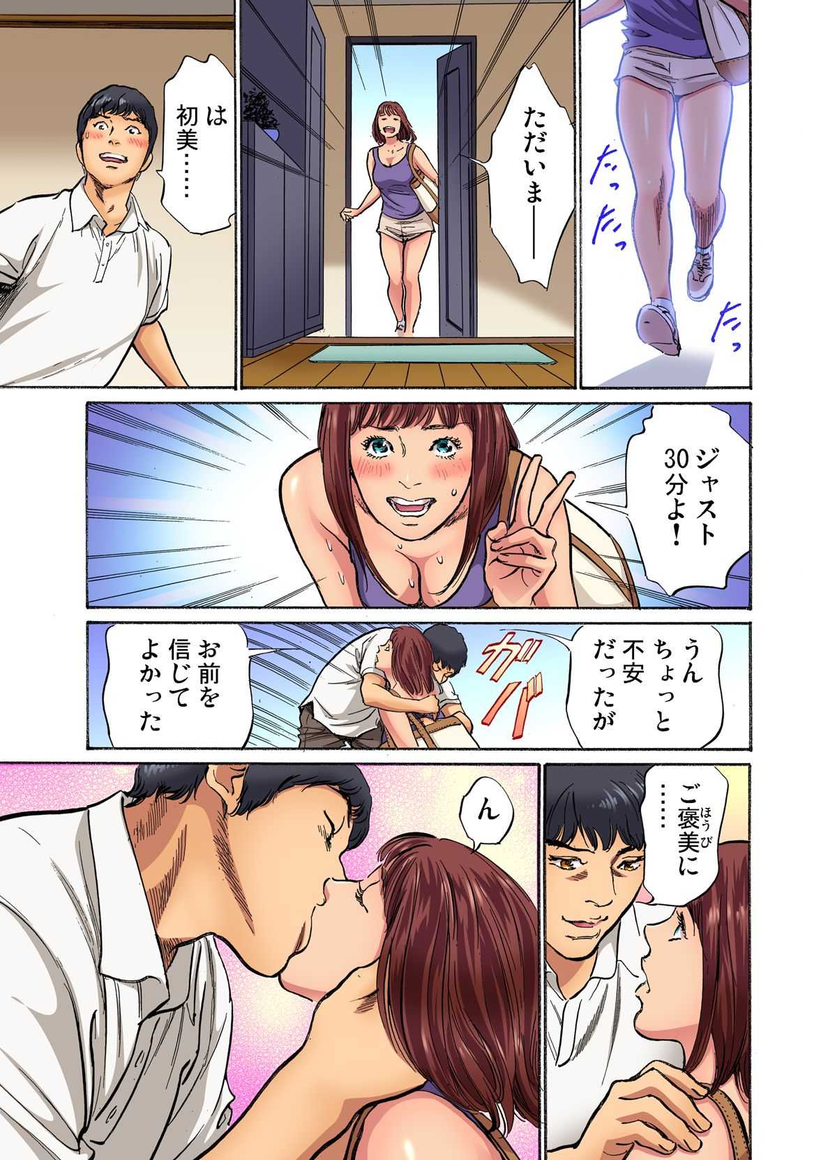 [Hazuki Kaoru]Gikei ni Yobai o Sareta Watashi wa Ikudotonaku Zecchou o Kurikaeshita (full color) 1-17[Decensored] Page 166