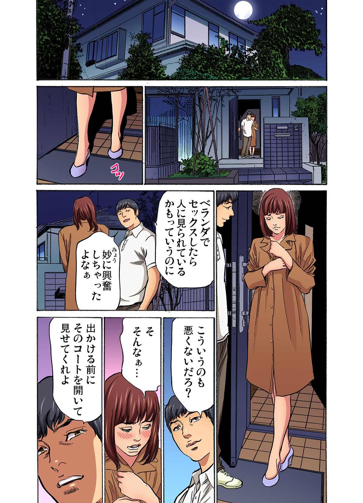 [Hazuki Kaoru]Gikei ni Yobai o Sareta Watashi wa Ikudotonaku Zecchou o Kurikaeshita (full color) 1-17[Decensored] Page 194