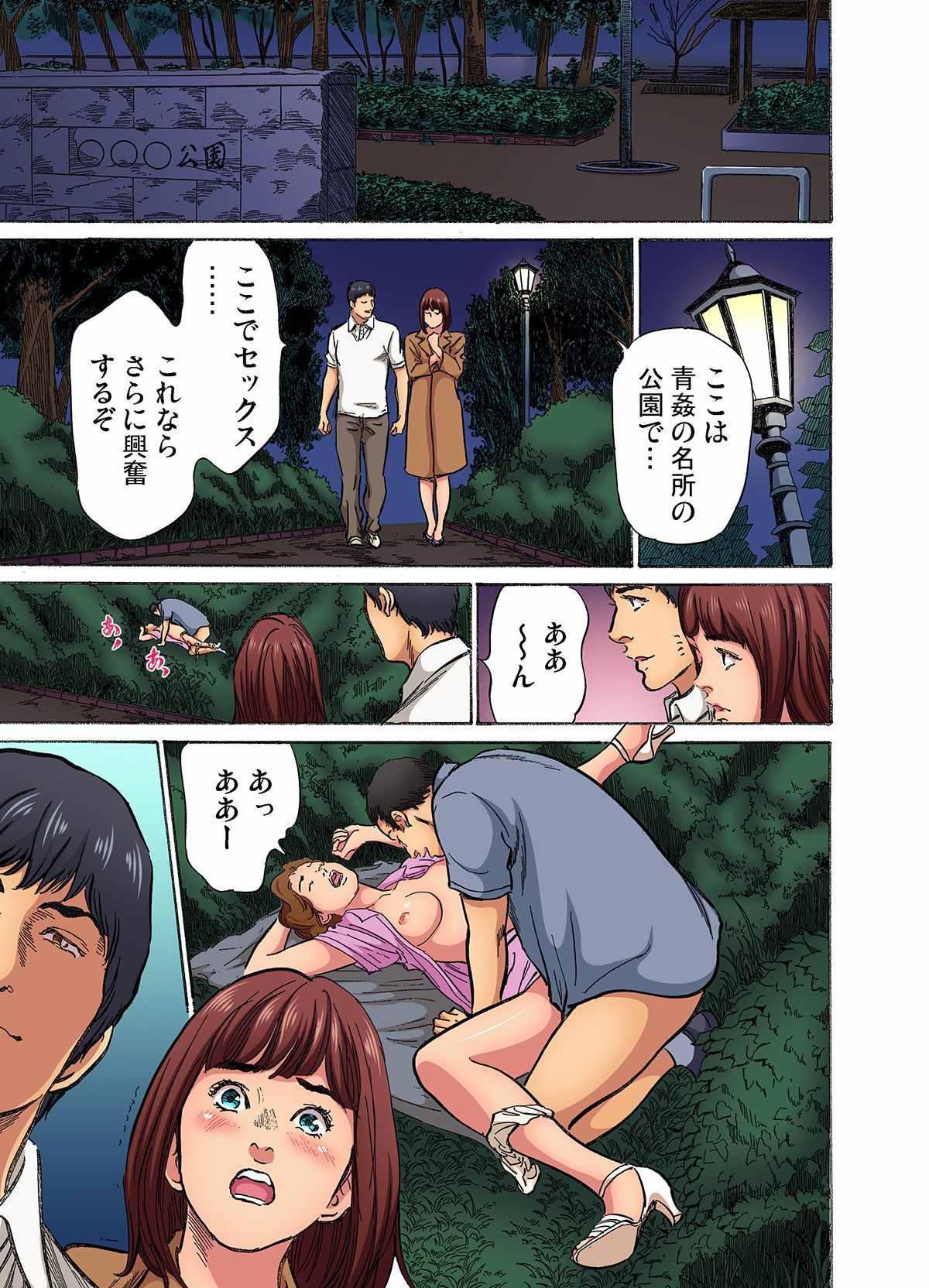 [Hazuki Kaoru]Gikei ni Yobai o Sareta Watashi wa Ikudotonaku Zecchou o Kurikaeshita (full color) 1-17[Decensored] Page 197