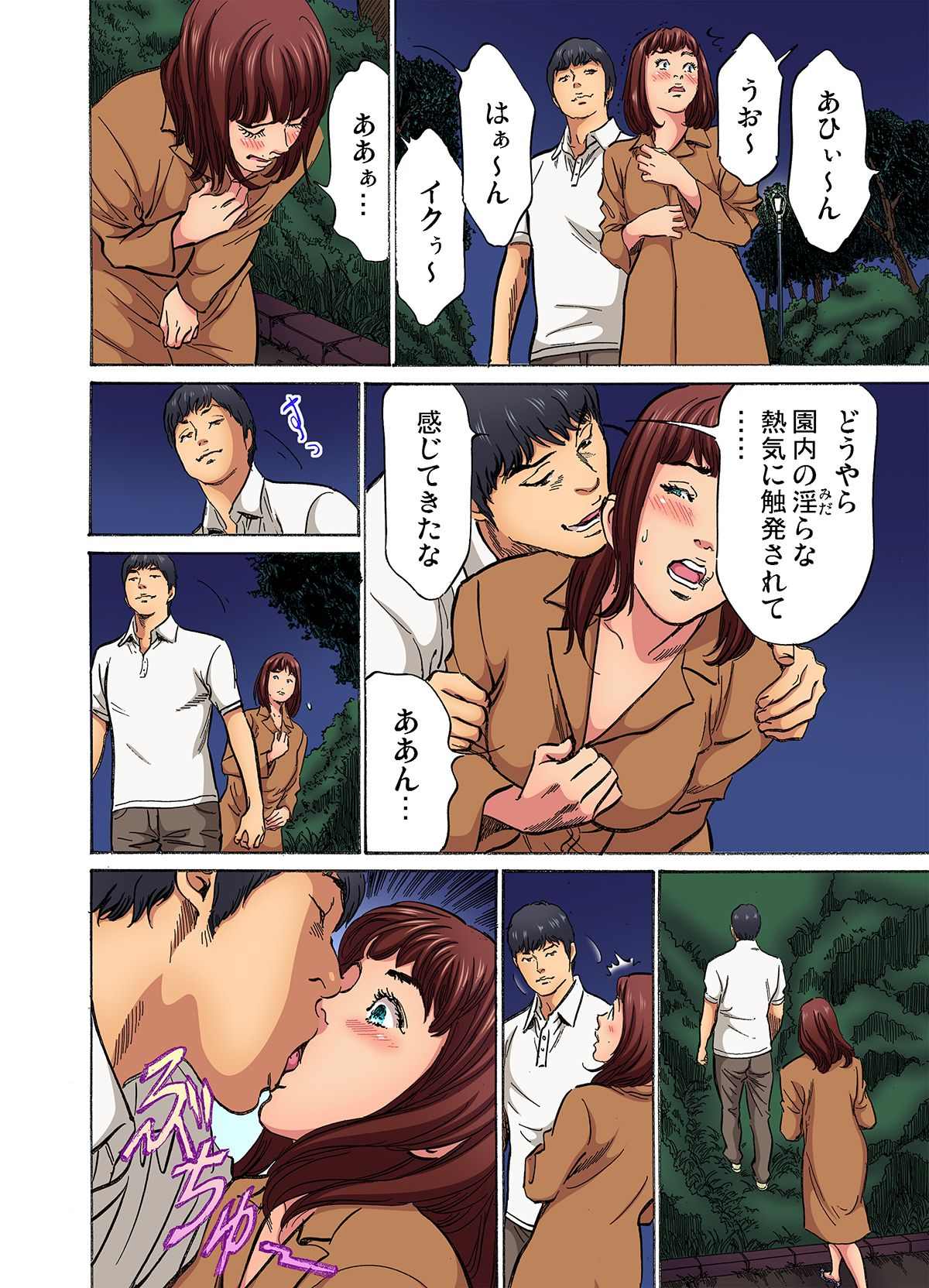 [Hazuki Kaoru]Gikei ni Yobai o Sareta Watashi wa Ikudotonaku Zecchou o Kurikaeshita (full color) 1-17[Decensored] Page 198