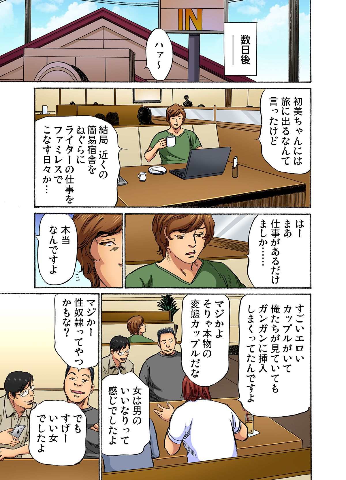 [Hazuki Kaoru]Gikei ni Yobai o Sareta Watashi wa Ikudotonaku Zecchou o Kurikaeshita (full color) 1-17[Decensored] Page 209
