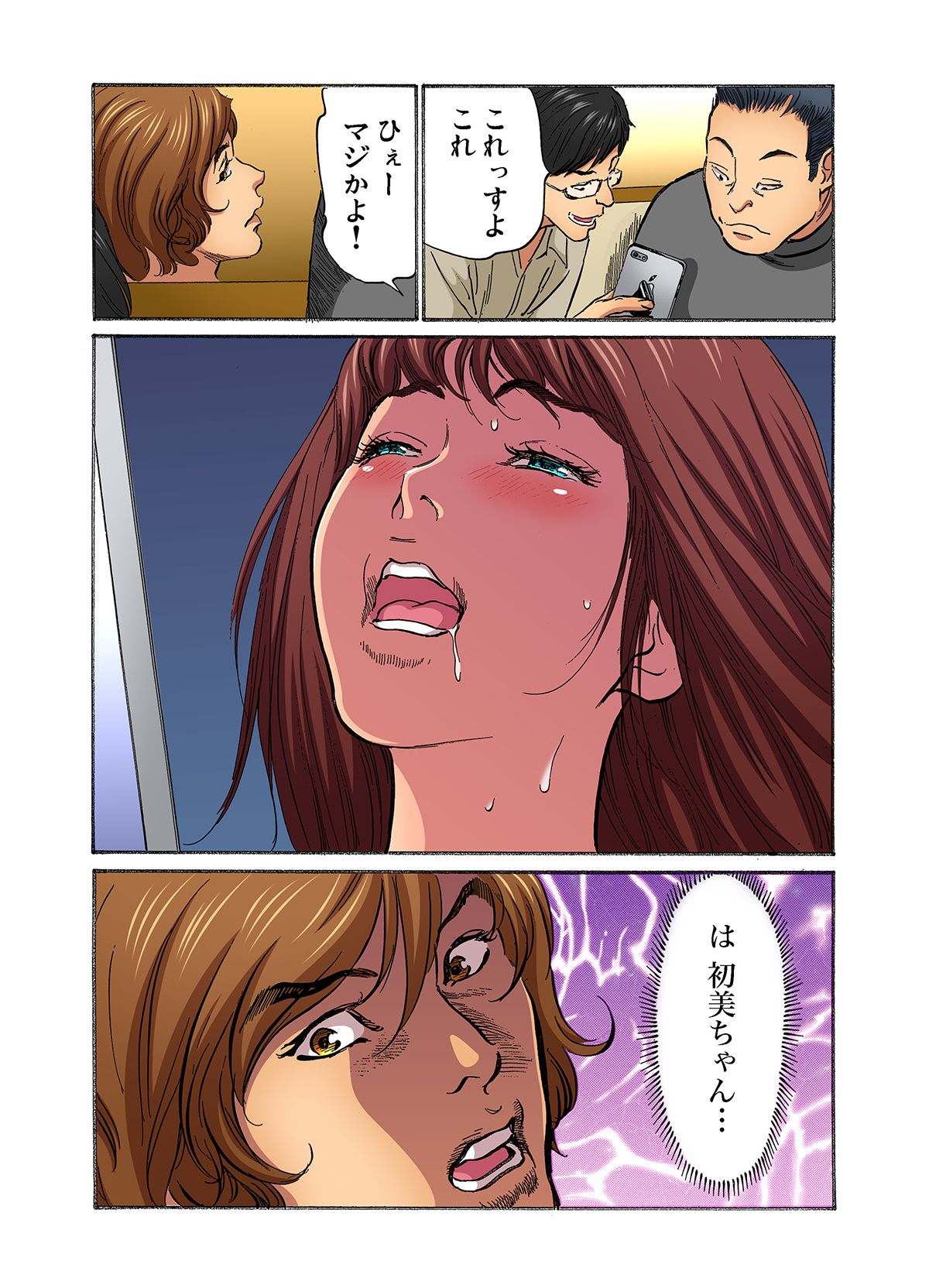 [Hazuki Kaoru]Gikei ni Yobai o Sareta Watashi wa Ikudotonaku Zecchou o Kurikaeshita (full color) 1-17[Decensored] Page 210