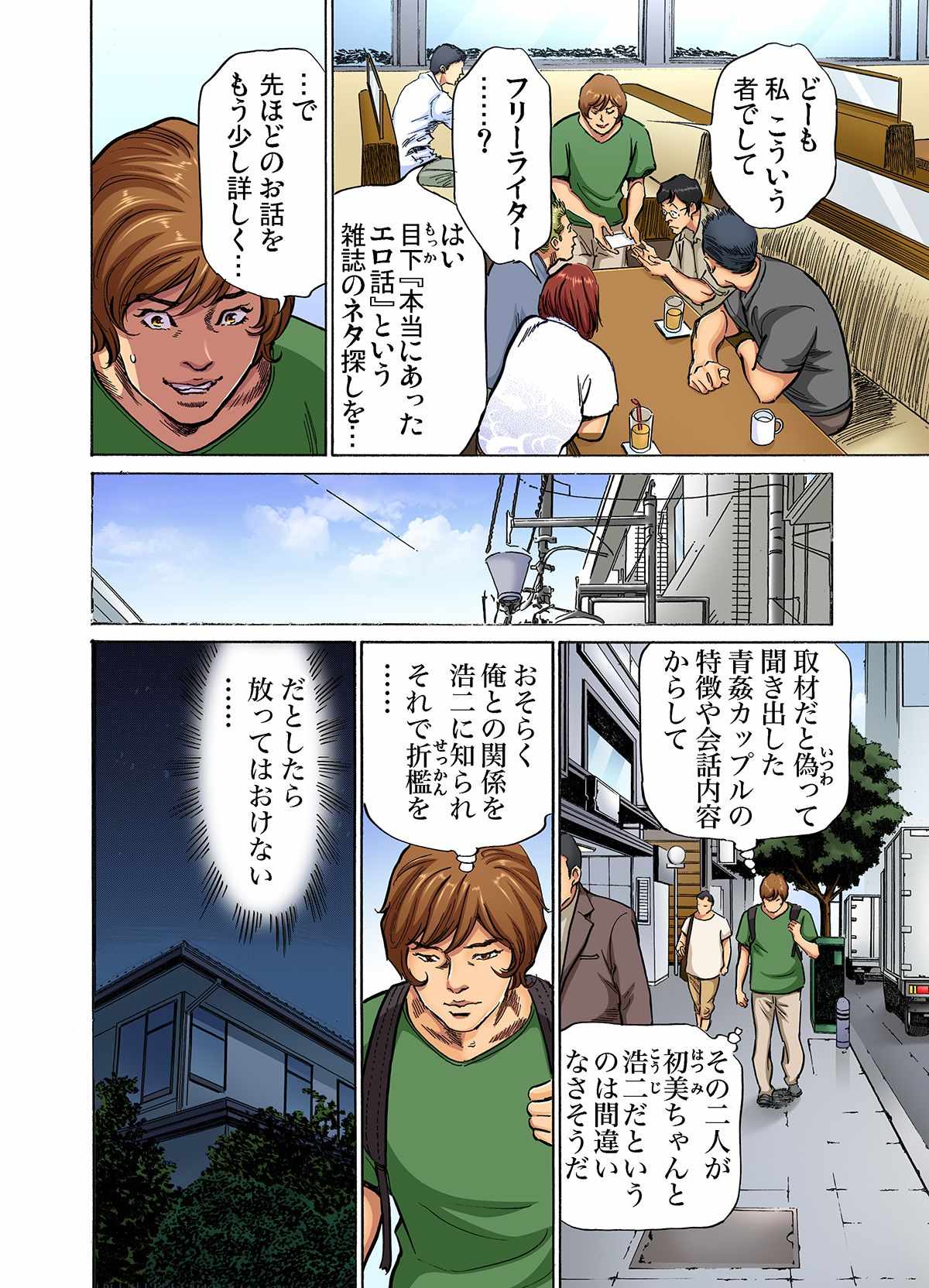 [Hazuki Kaoru]Gikei ni Yobai o Sareta Watashi wa Ikudotonaku Zecchou o Kurikaeshita (full color) 1-17[Decensored] Page 215