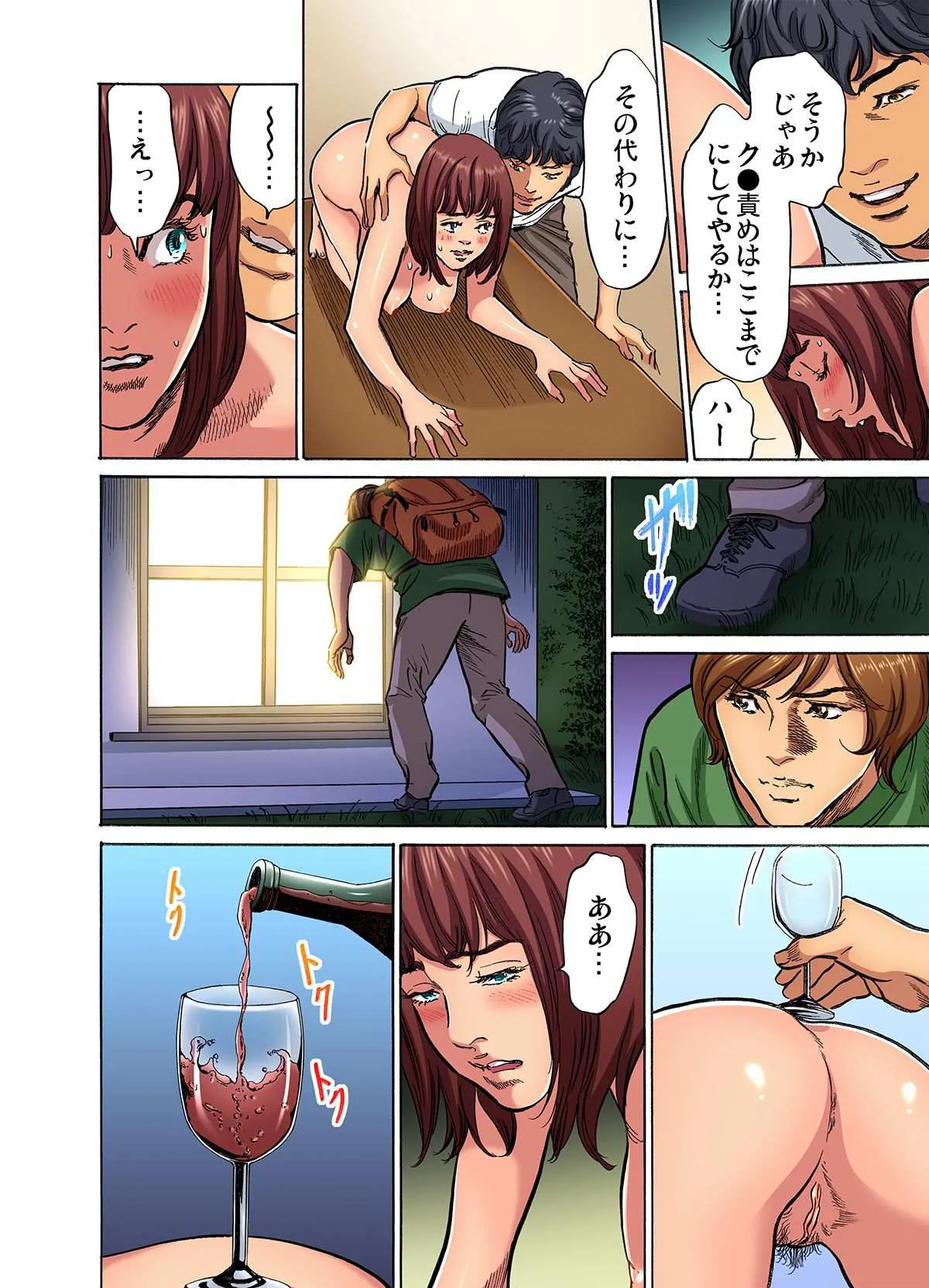 [Hazuki Kaoru]Gikei ni Yobai o Sareta Watashi wa Ikudotonaku Zecchou o Kurikaeshita (full color) 1-17[Decensored] Page 219