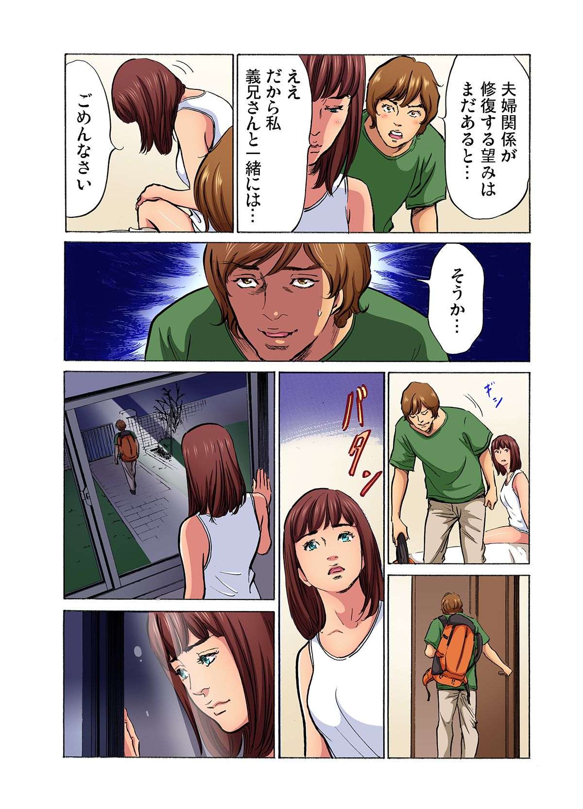 [Hazuki Kaoru]Gikei ni Yobai o Sareta Watashi wa Ikudotonaku Zecchou o Kurikaeshita (full color) 1-17[Decensored] Page 242